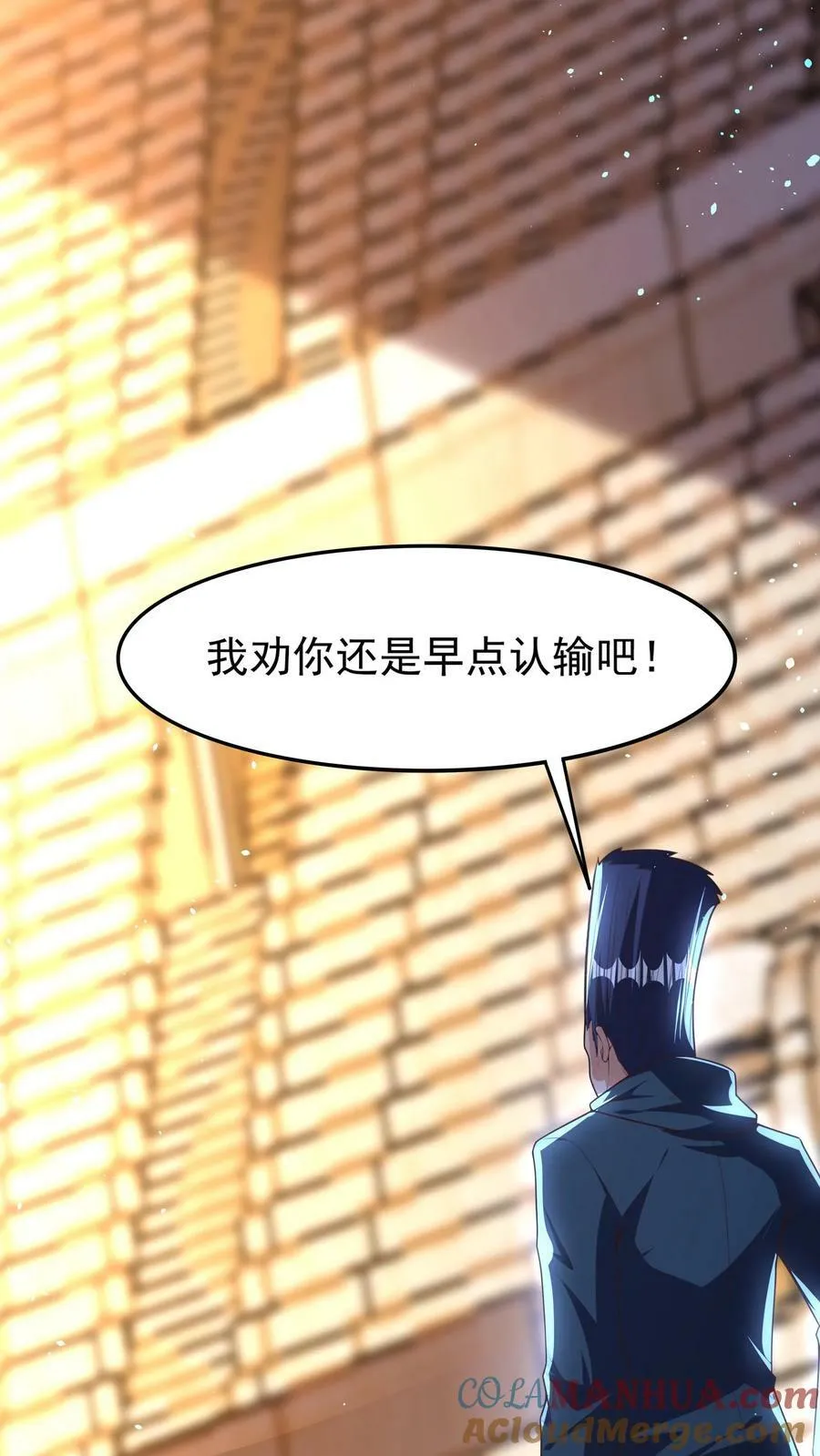 第148话 你怕是对我的毁灭一无所知！ 第37页