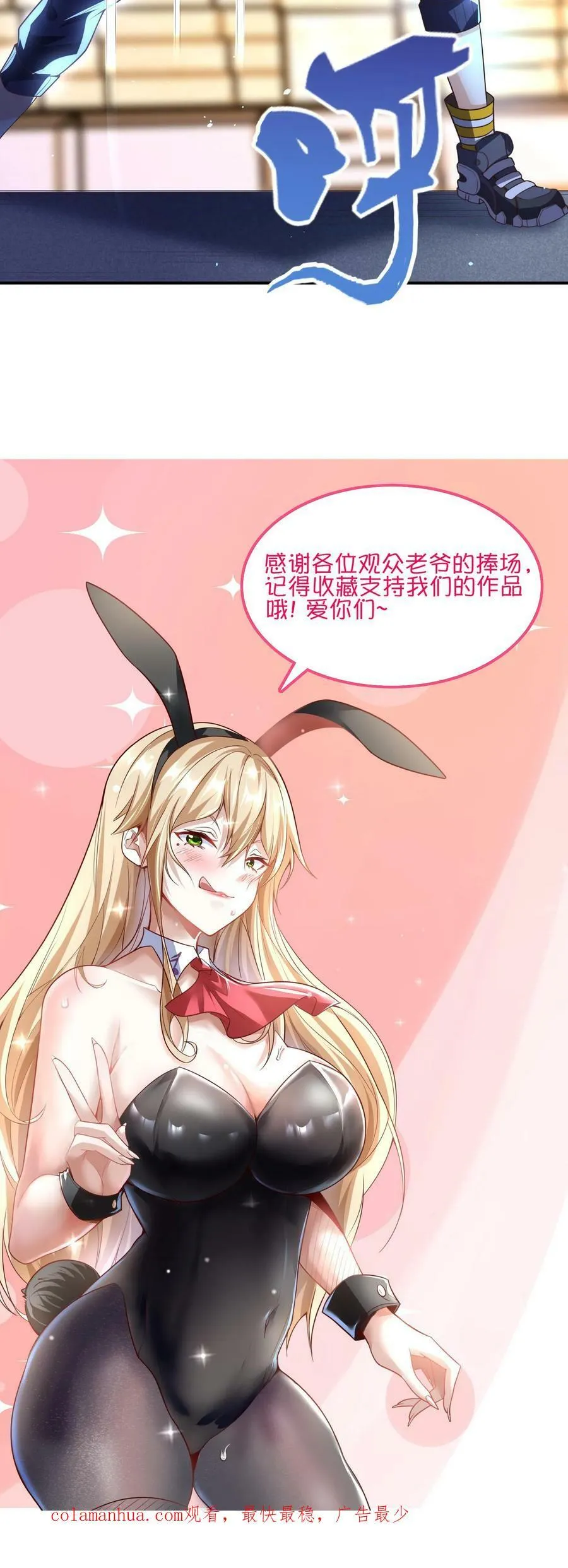 第148话 你怕是对我的毁灭一无所知！ 第40页