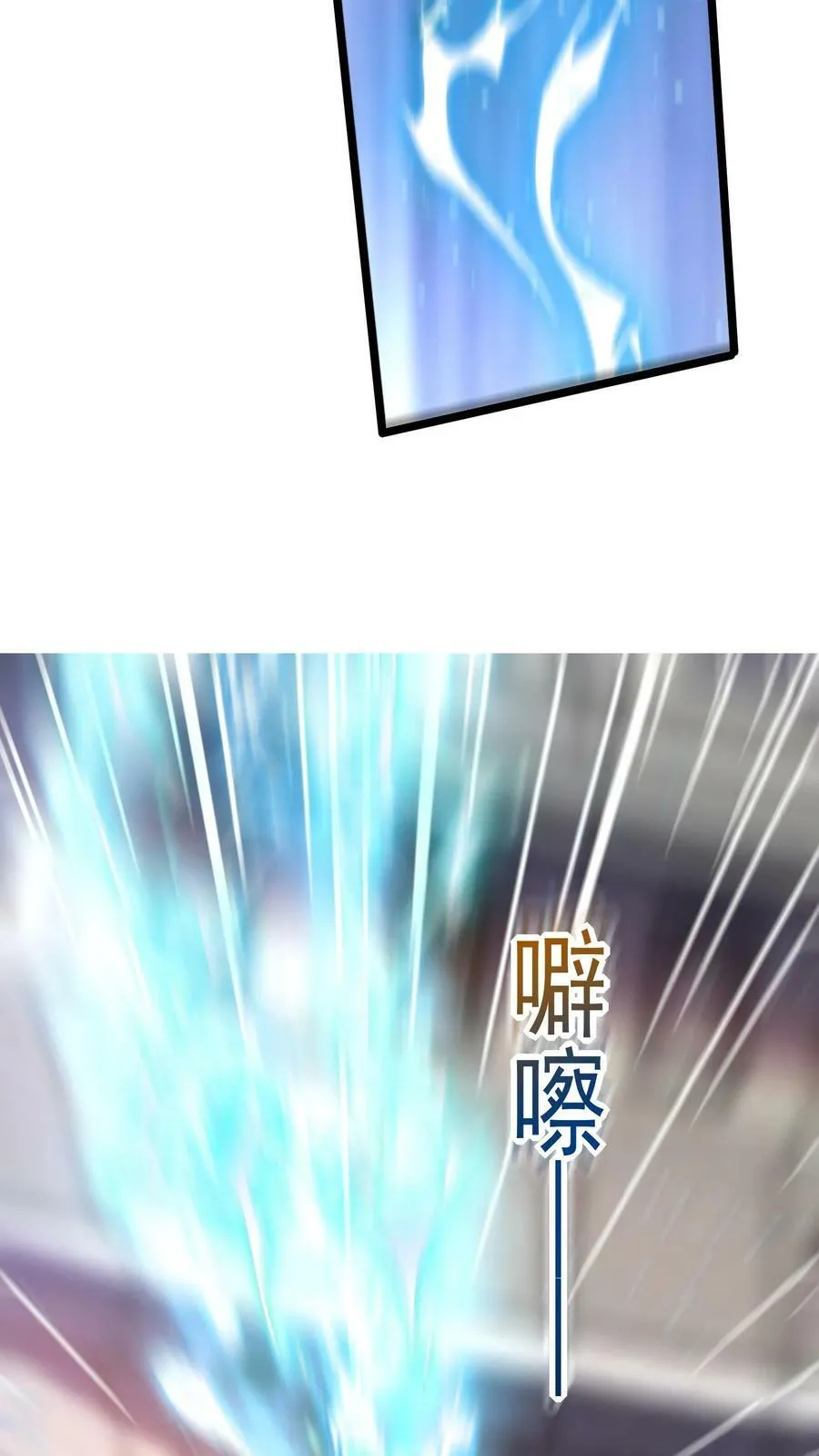 第147话 比赛继续。 第4页