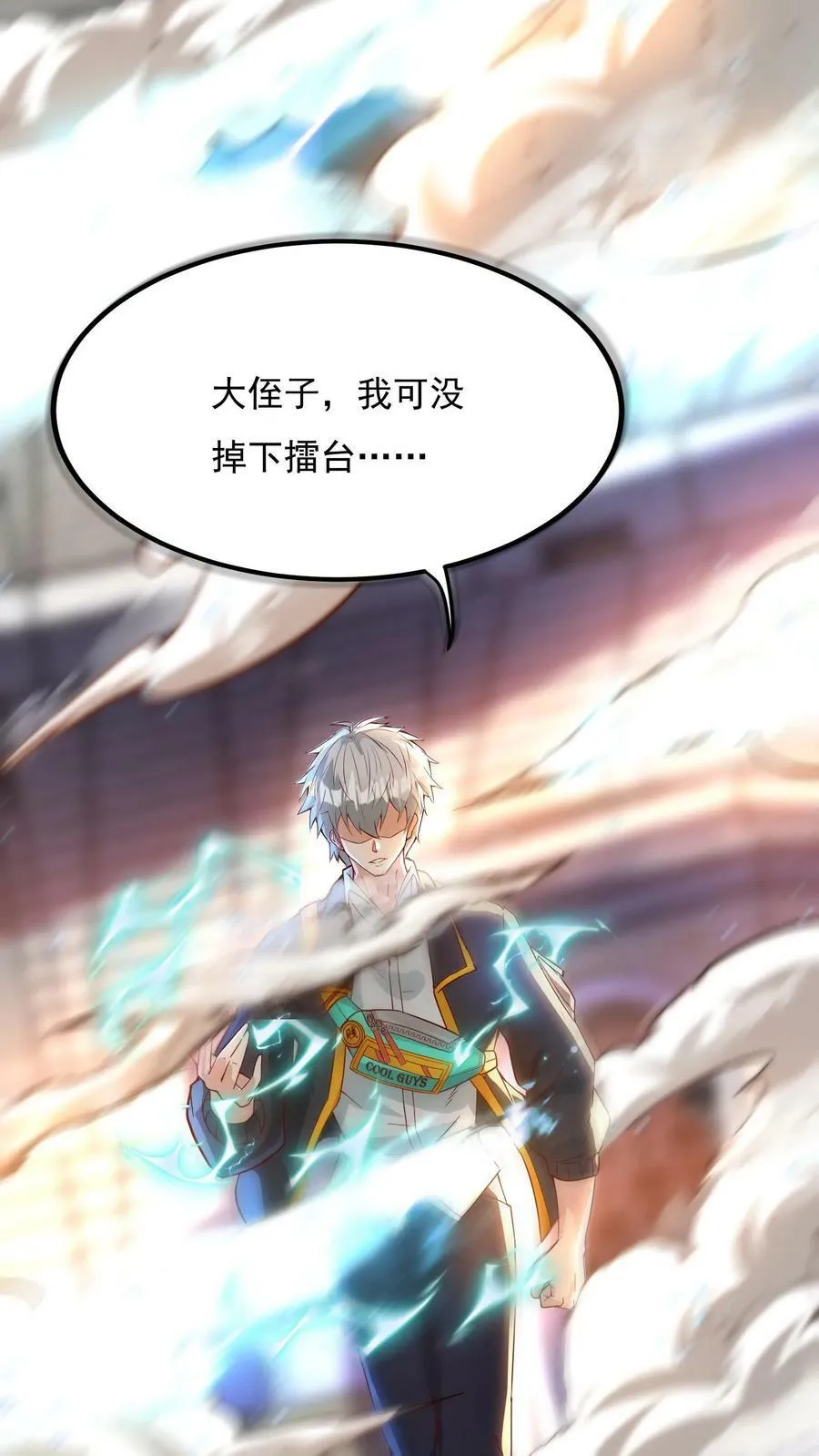 第147话 比赛继续。 第8页