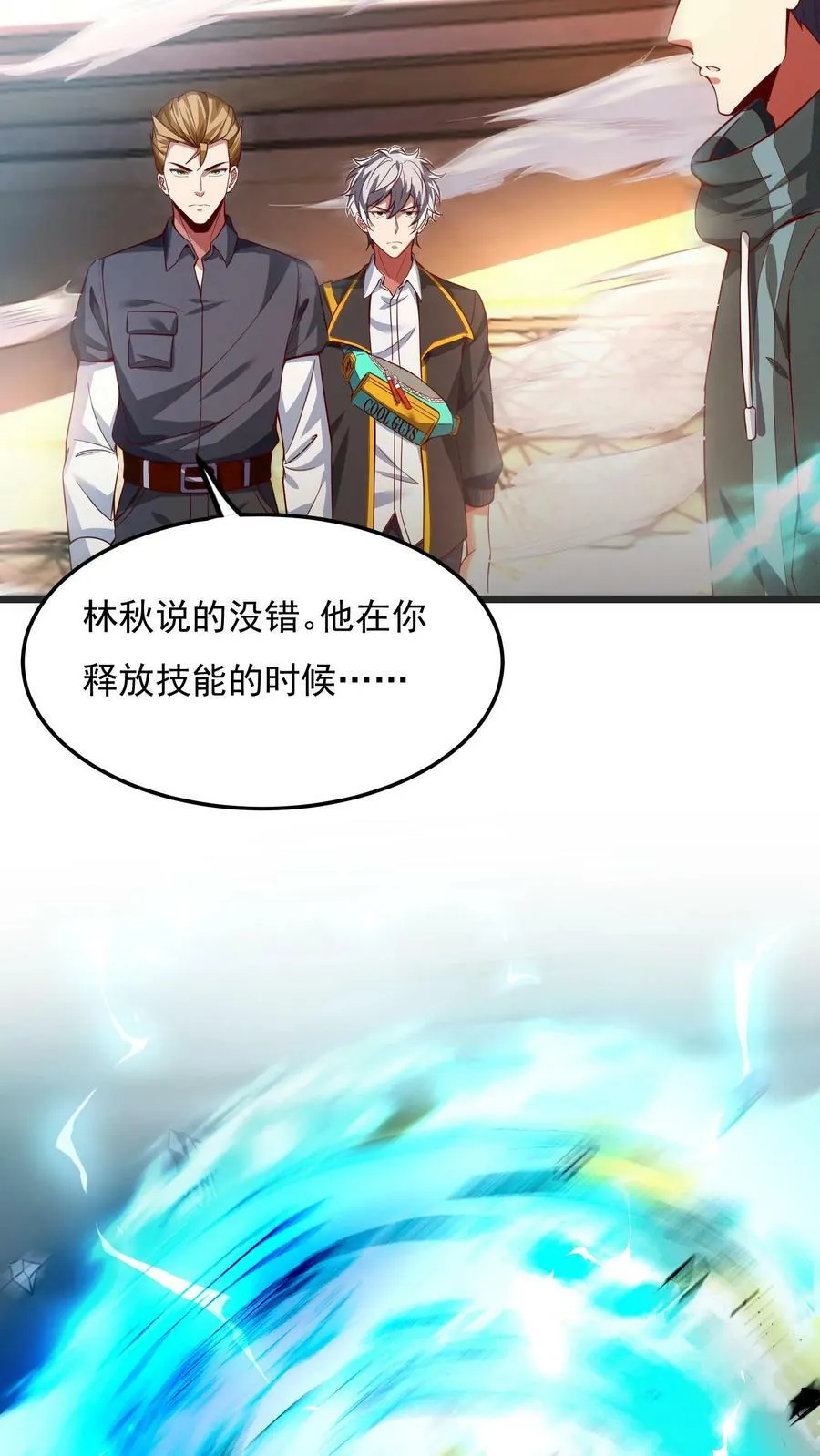 第147话 比赛继续。 第12页