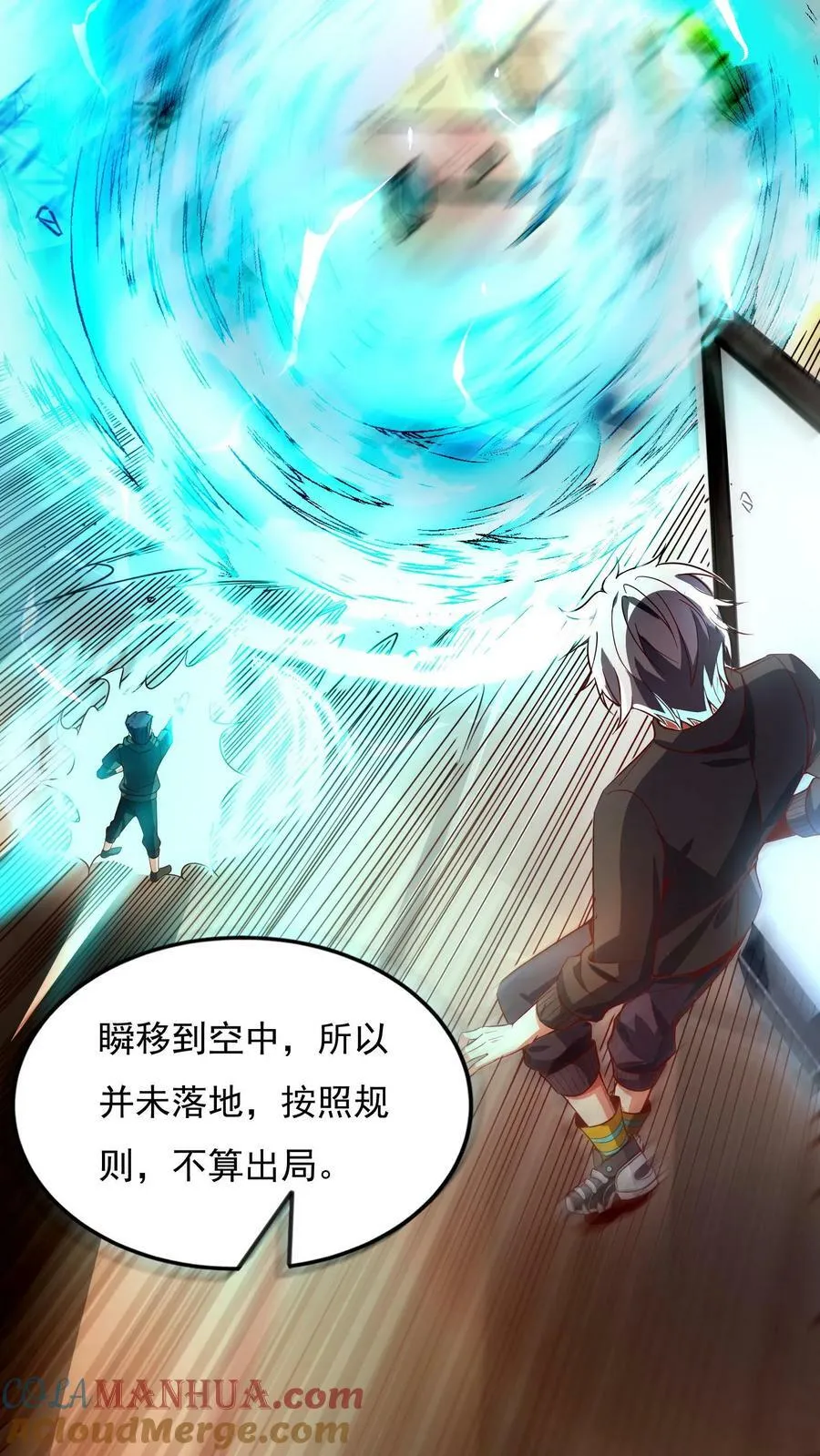 第147话 比赛继续。 第13页