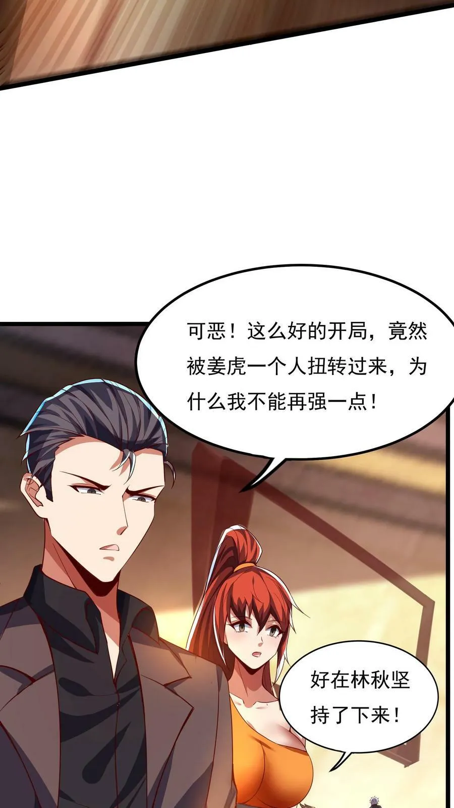 第147话 比赛继续。 第14页