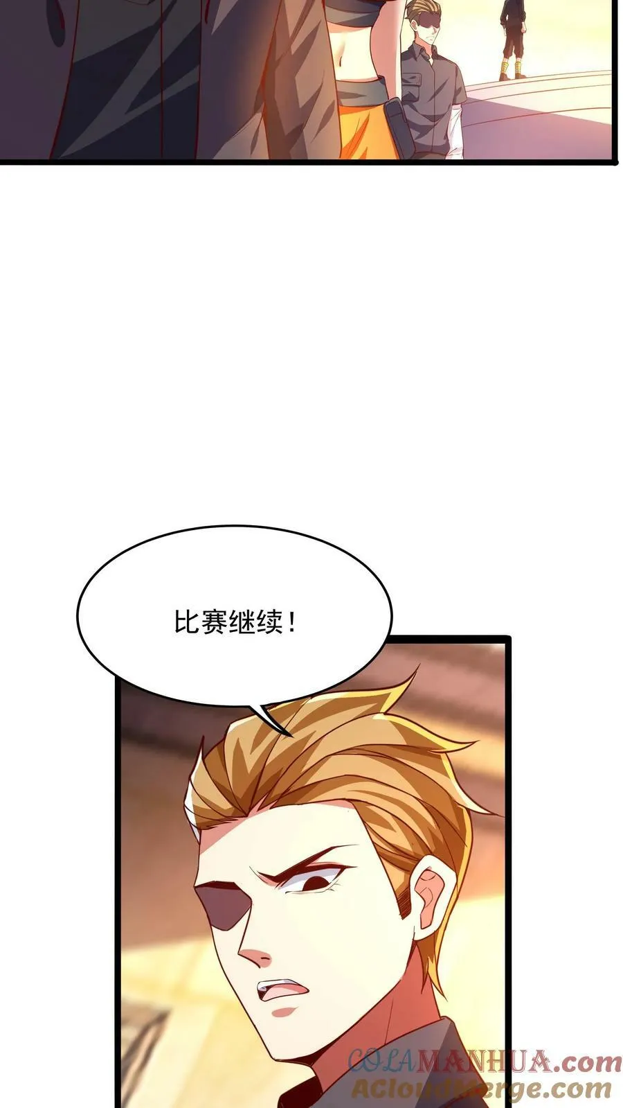 第147话 比赛继续。 第15页