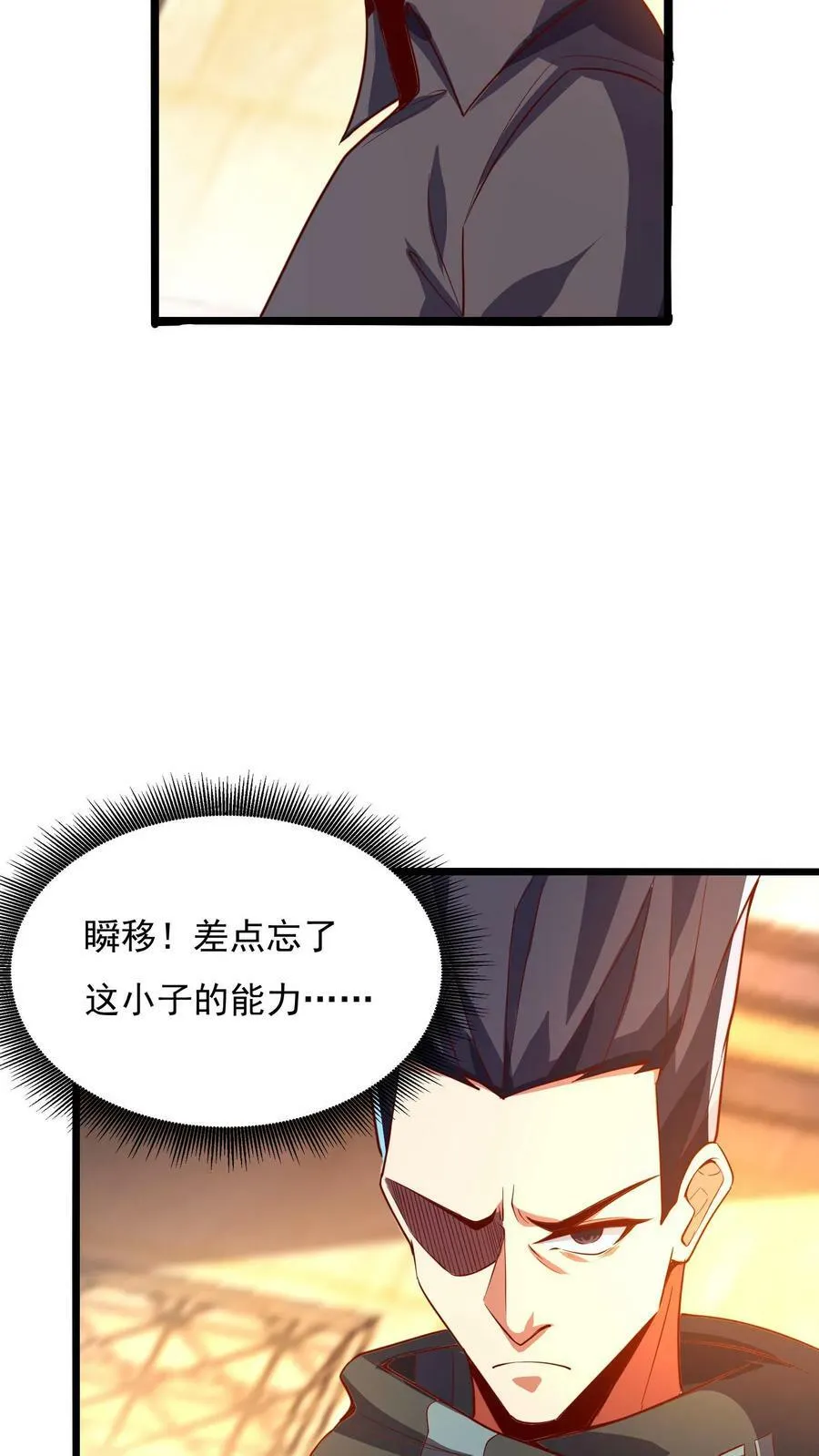 第147话 比赛继续。 第16页