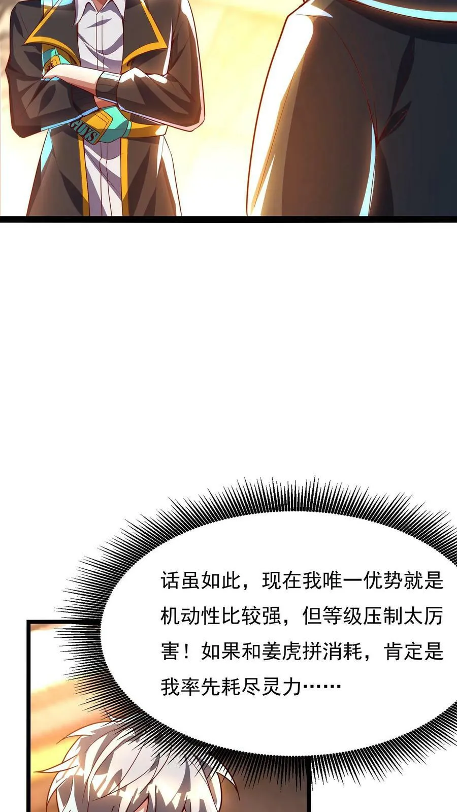 第147话 比赛继续。 第18页