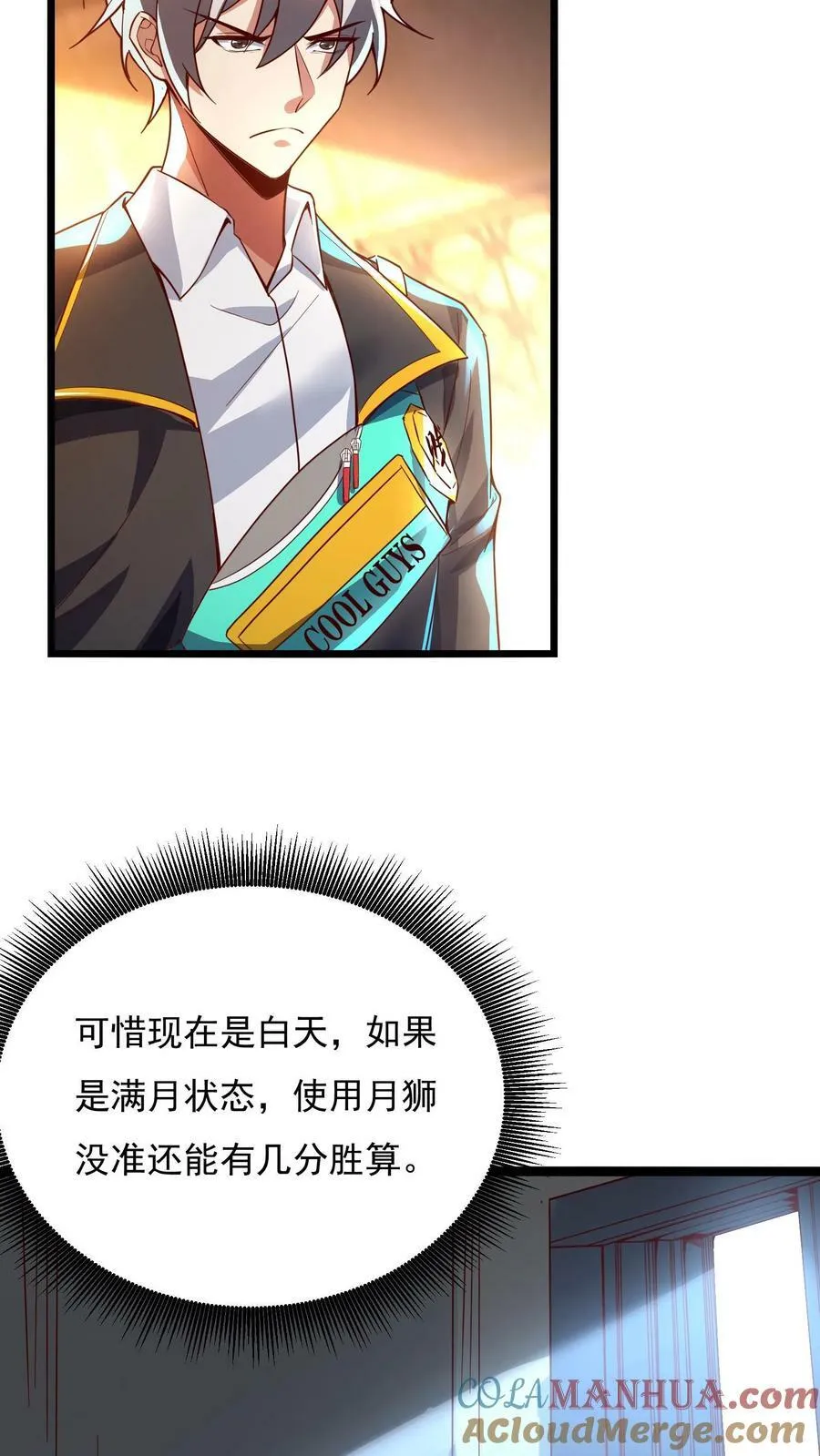 第147话 比赛继续。 第19页