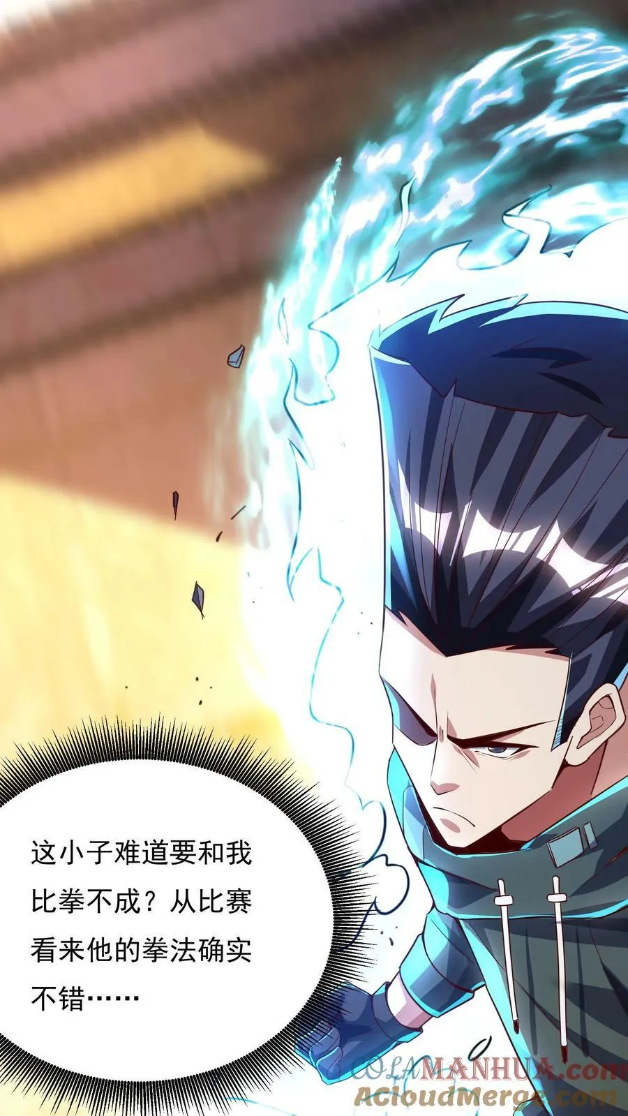 第147话 比赛继续。 第21页