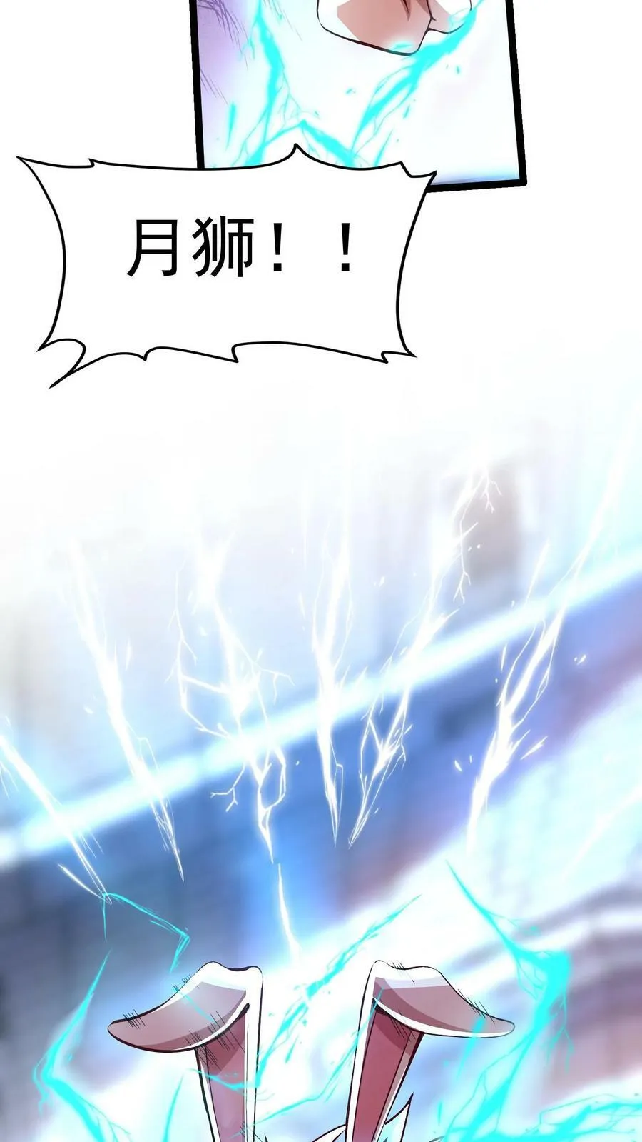 第147话 比赛继续。 第26页