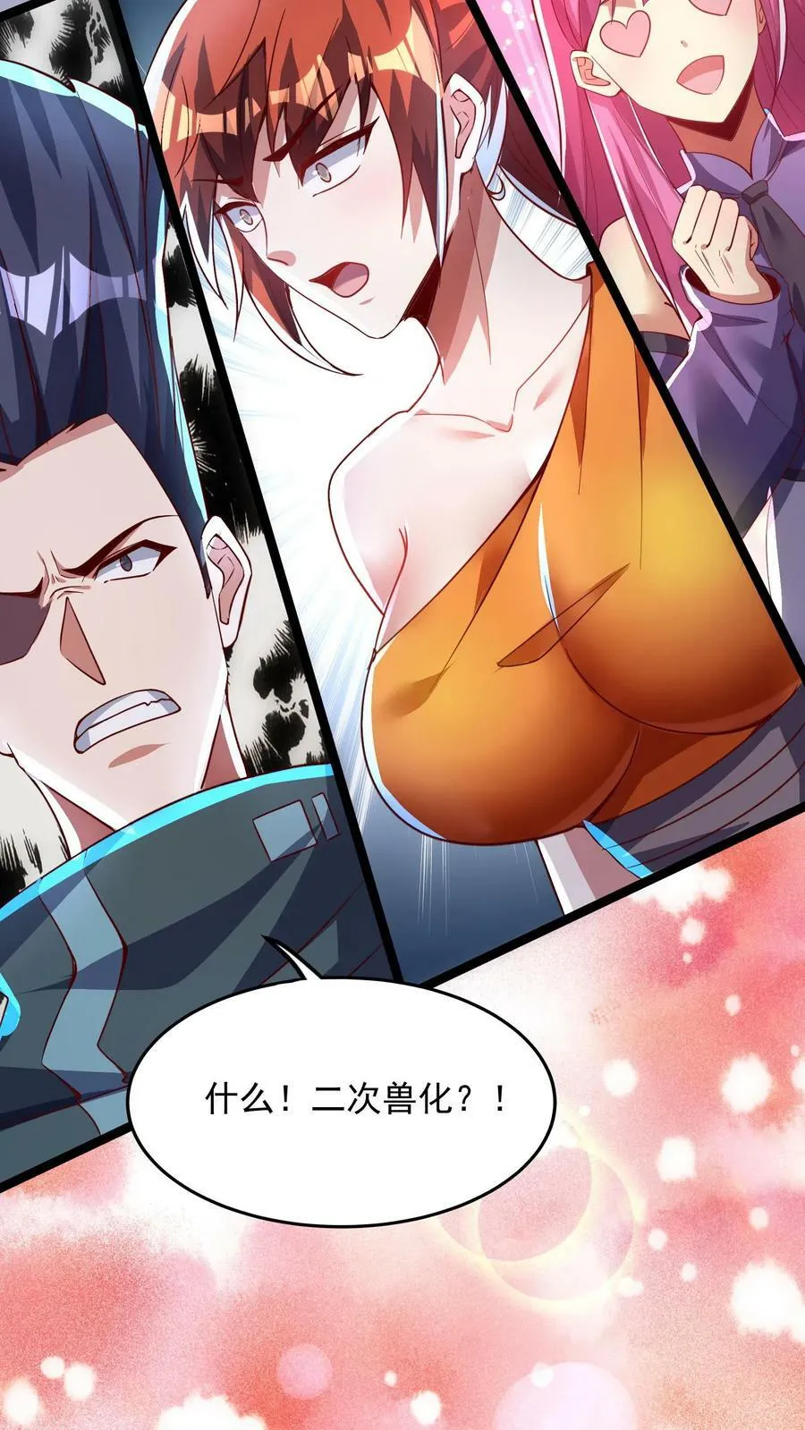 第147话 比赛继续。 第28页