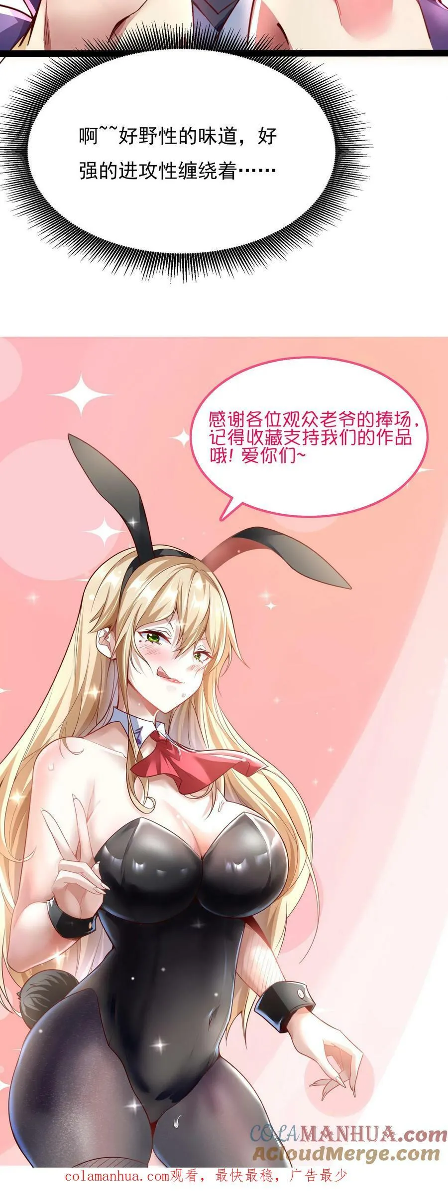 第147话 比赛继续。 第33页