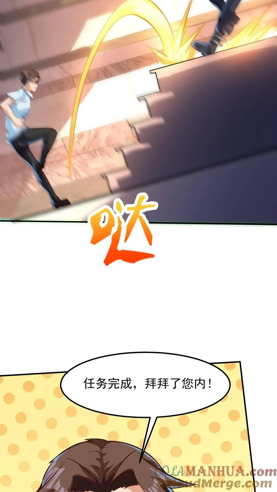 第146话 裁判，宣布比赛结果吧！ 第5页