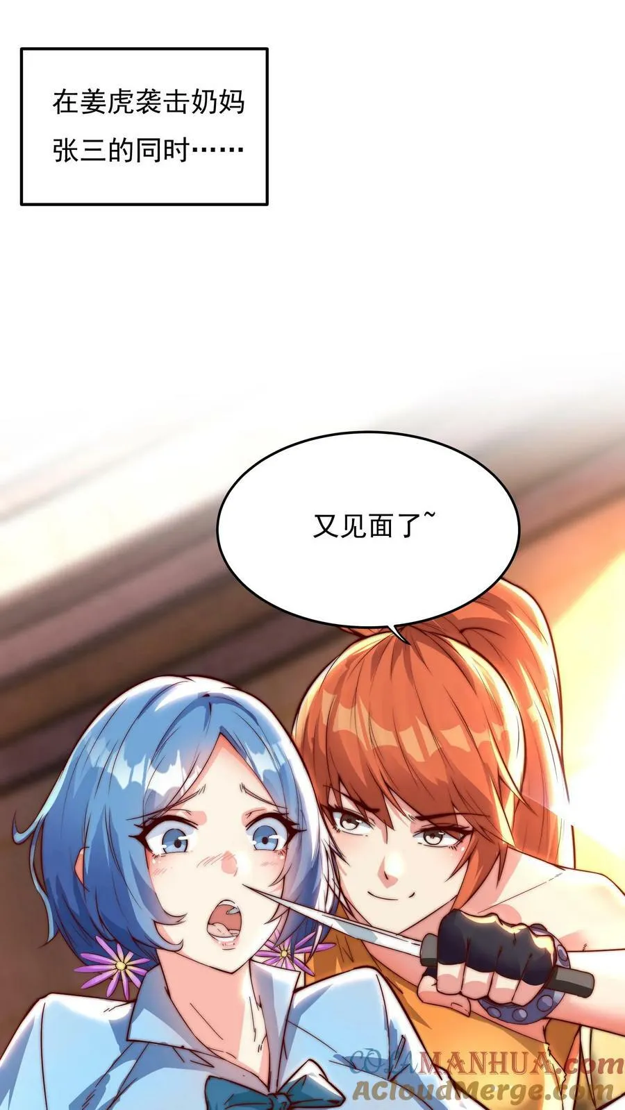 第146话 裁判，宣布比赛结果吧！ 第13页