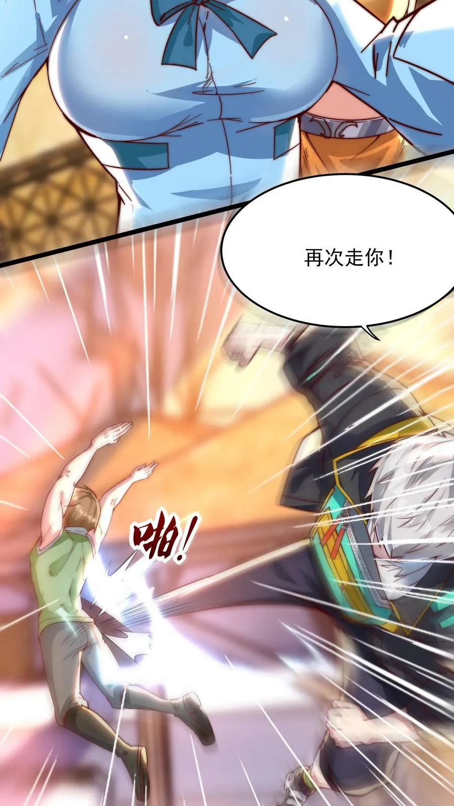 第146话 裁判，宣布比赛结果吧！ 第14页