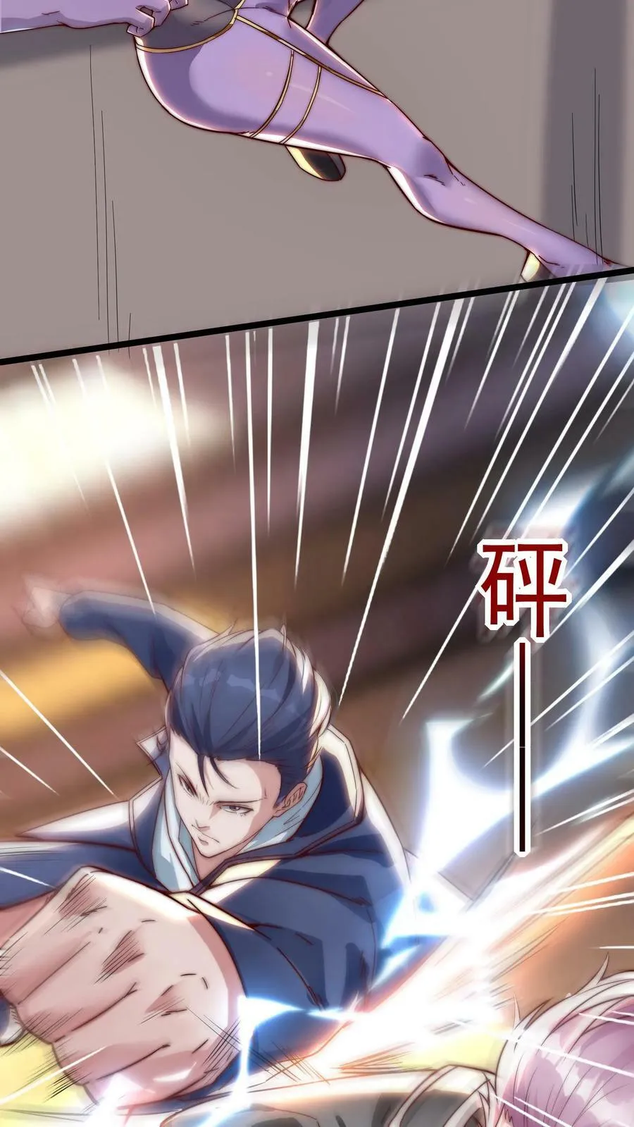 第146话 裁判，宣布比赛结果吧！ 第16页
