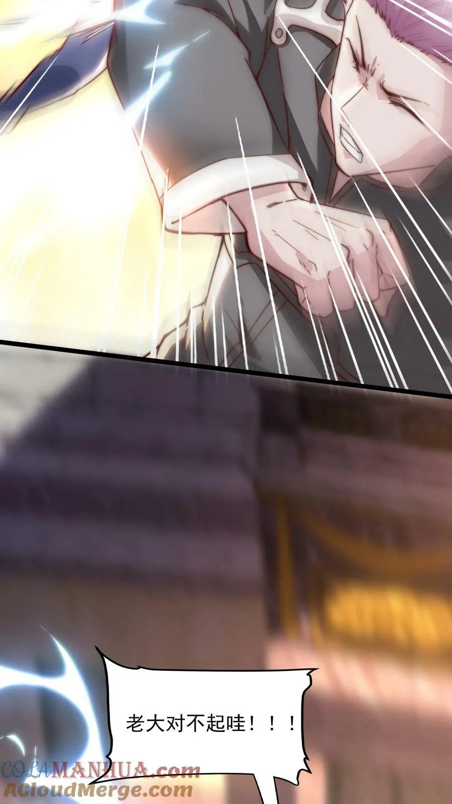 第146话 裁判，宣布比赛结果吧！ 第17页