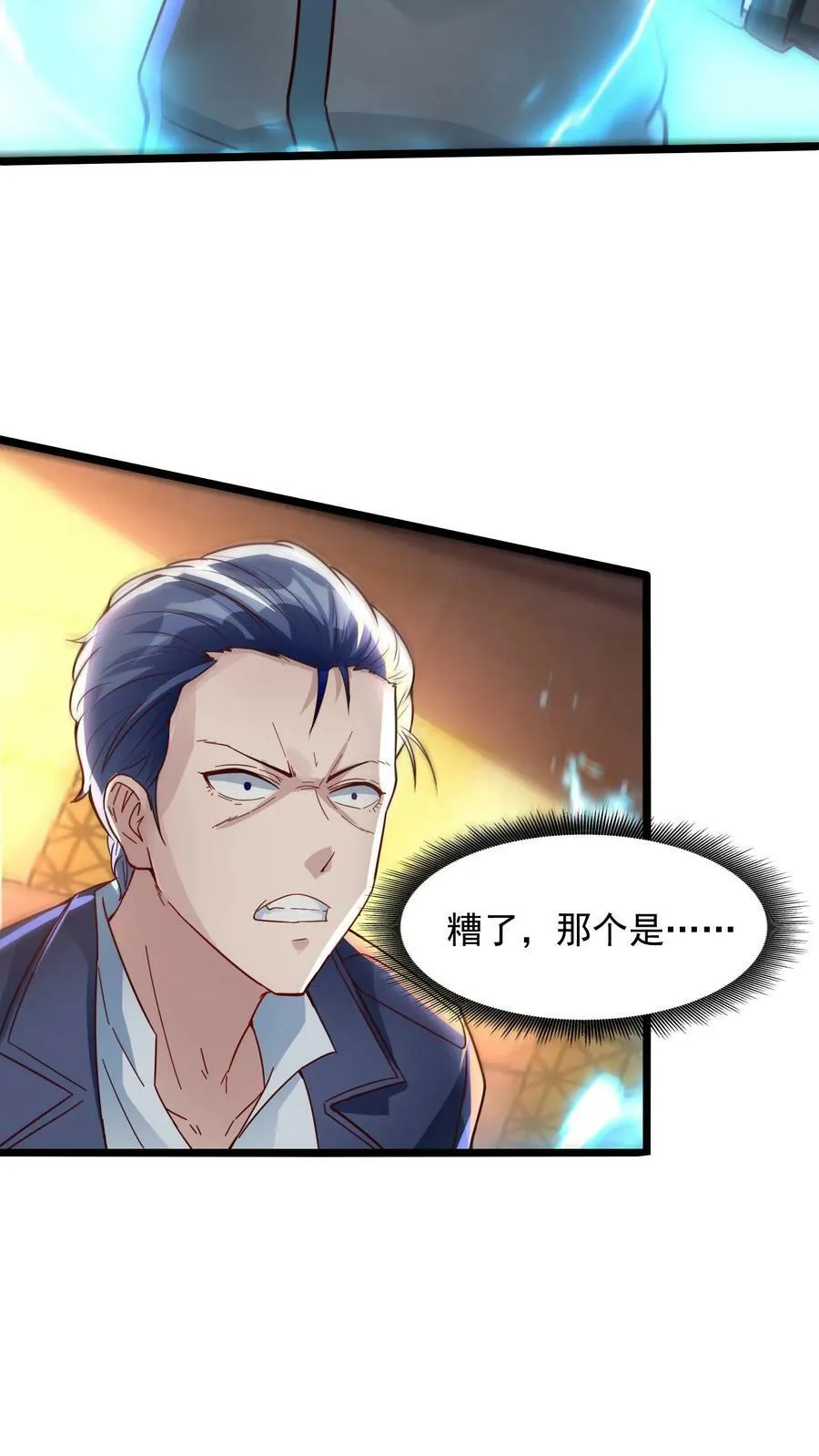 第146话 裁判，宣布比赛结果吧！ 第22页