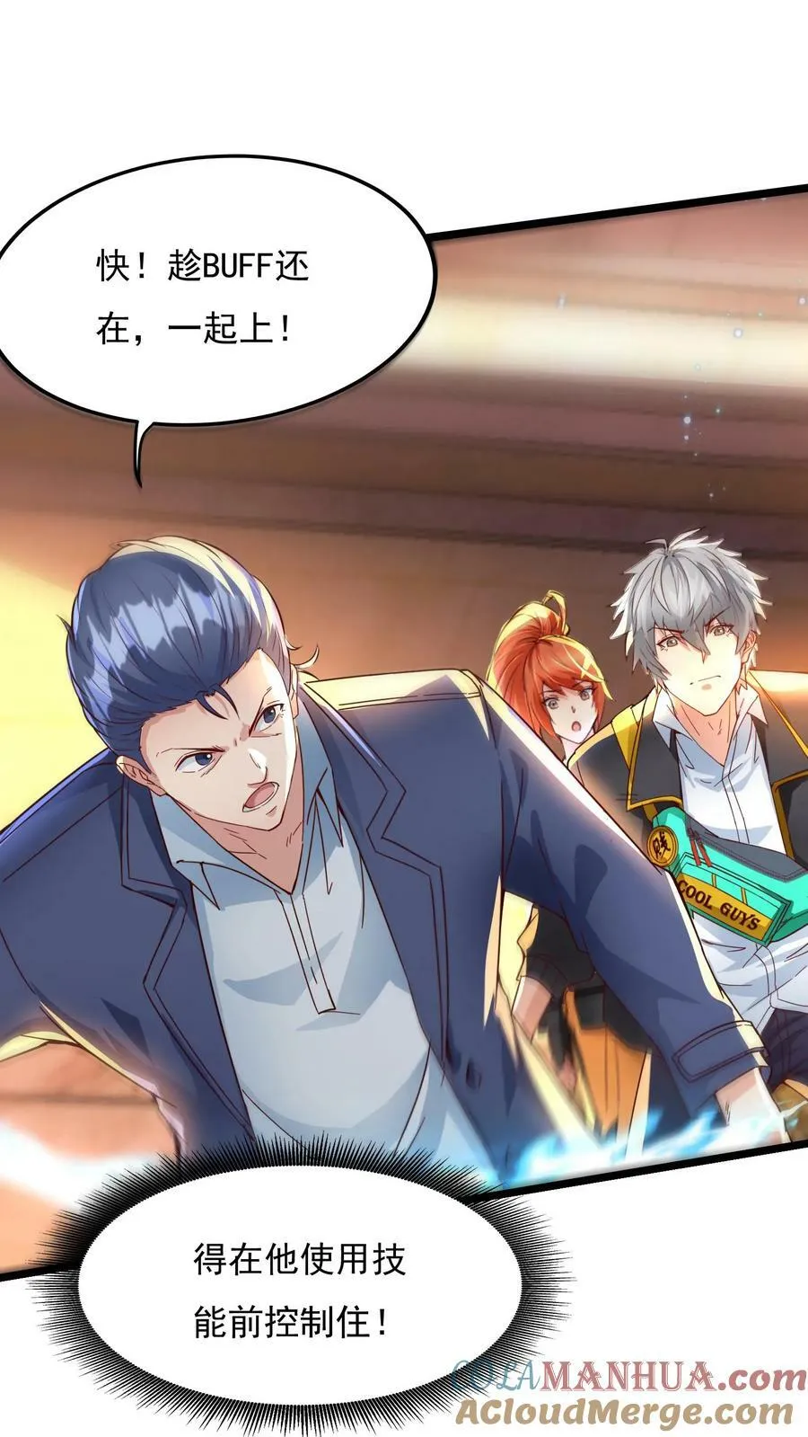 第146话 裁判，宣布比赛结果吧！ 第23页