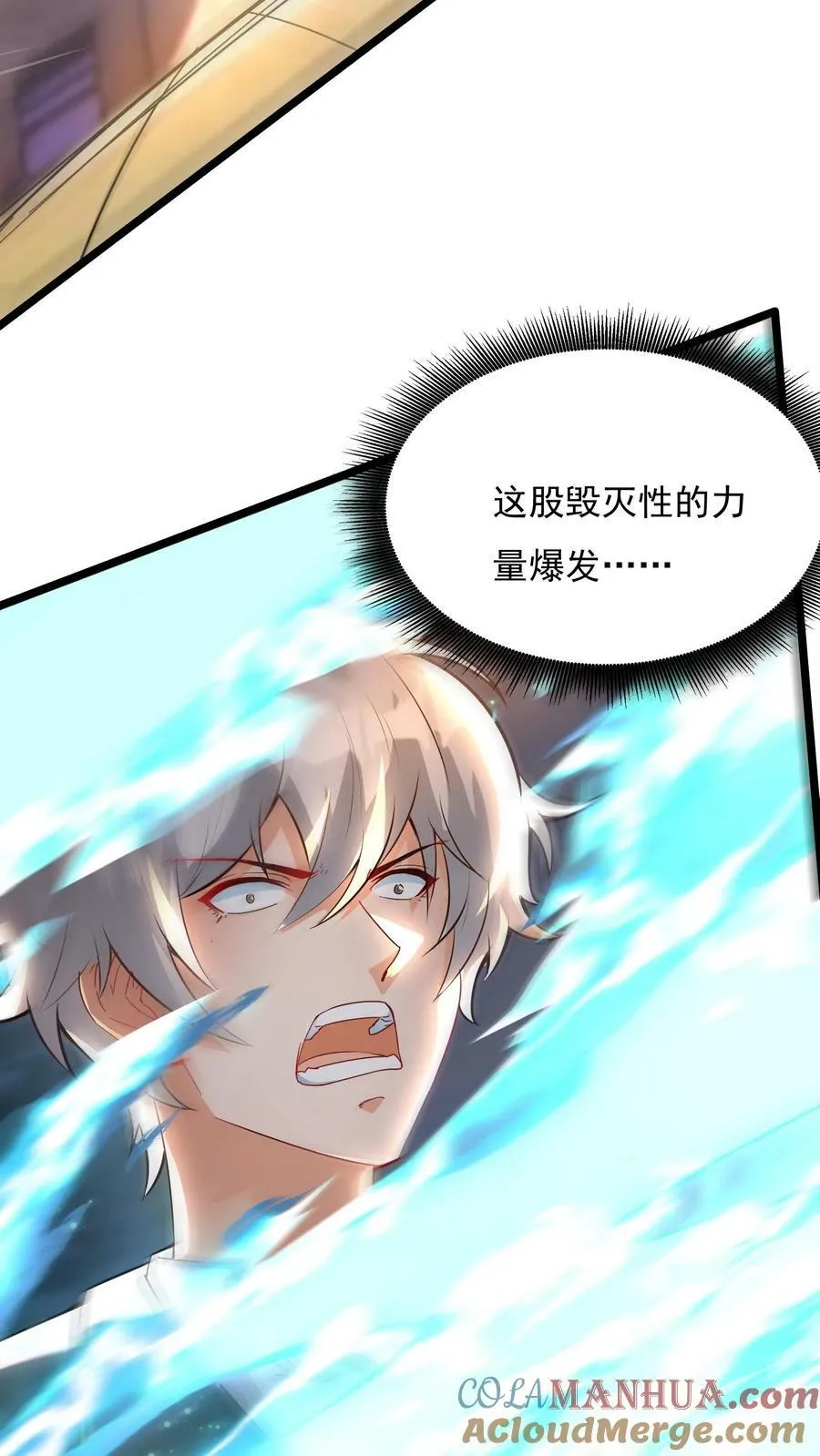 第146话 裁判，宣布比赛结果吧！ 第29页