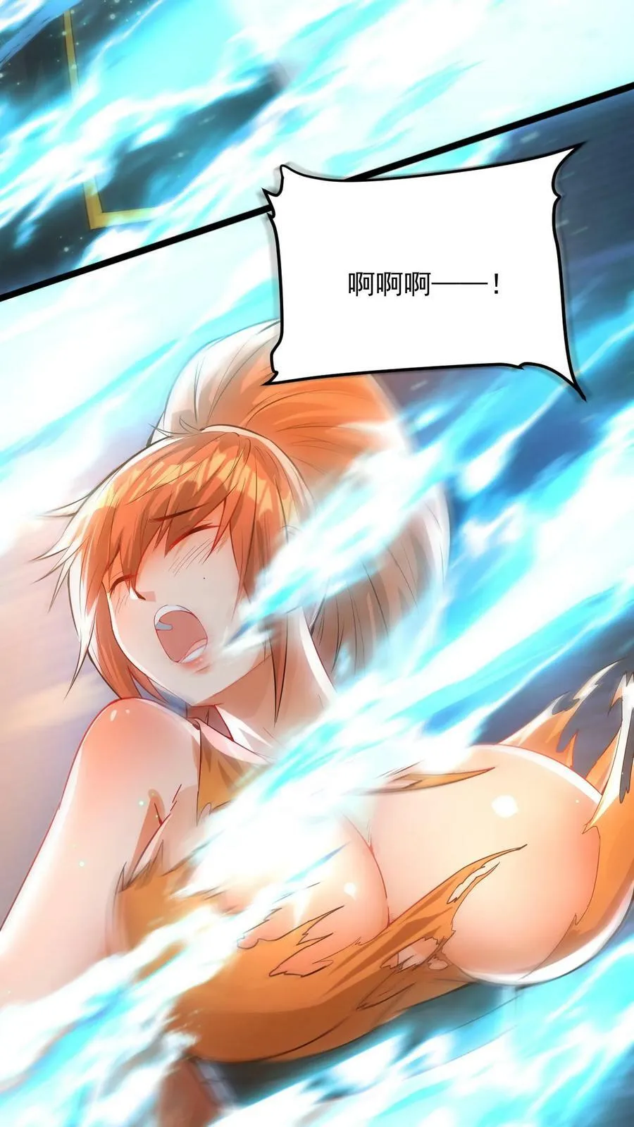 第146话 裁判，宣布比赛结果吧！ 第30页