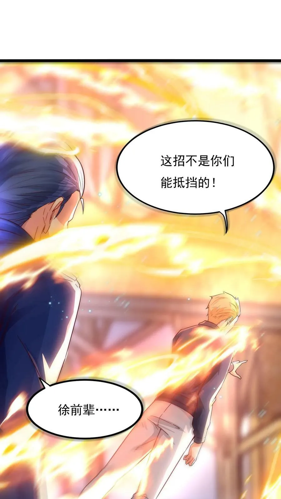 第146话 裁判，宣布比赛结果吧！ 第36页