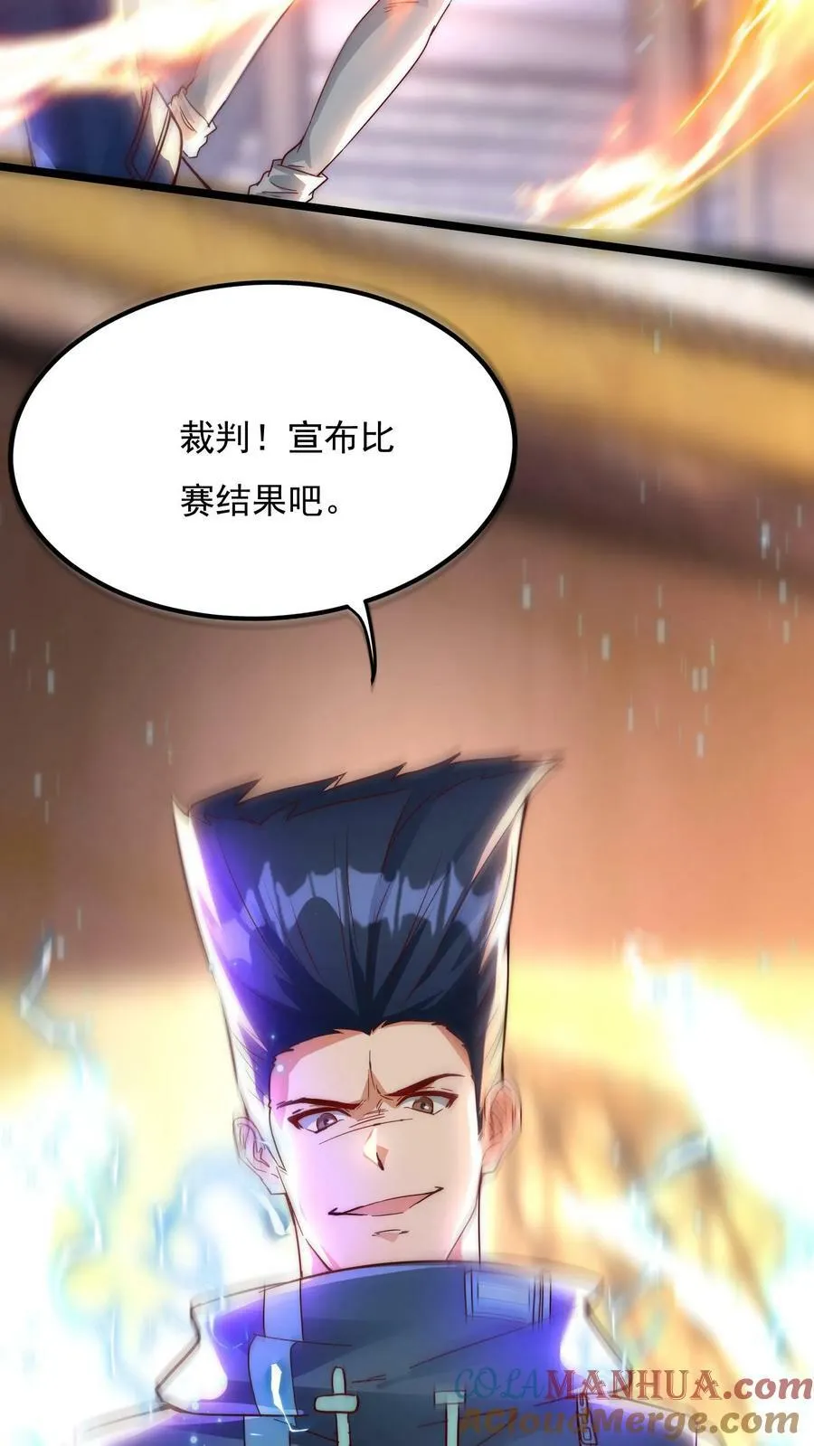 第146话 裁判，宣布比赛结果吧！ 第37页