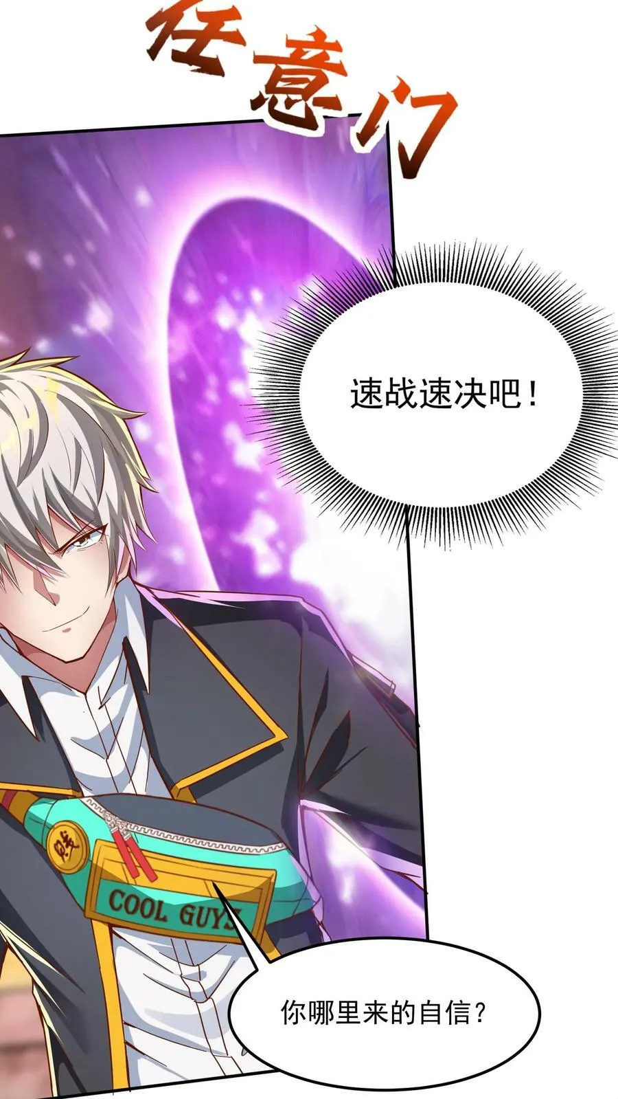 第145话 5V5比赛正式开始。 第2页