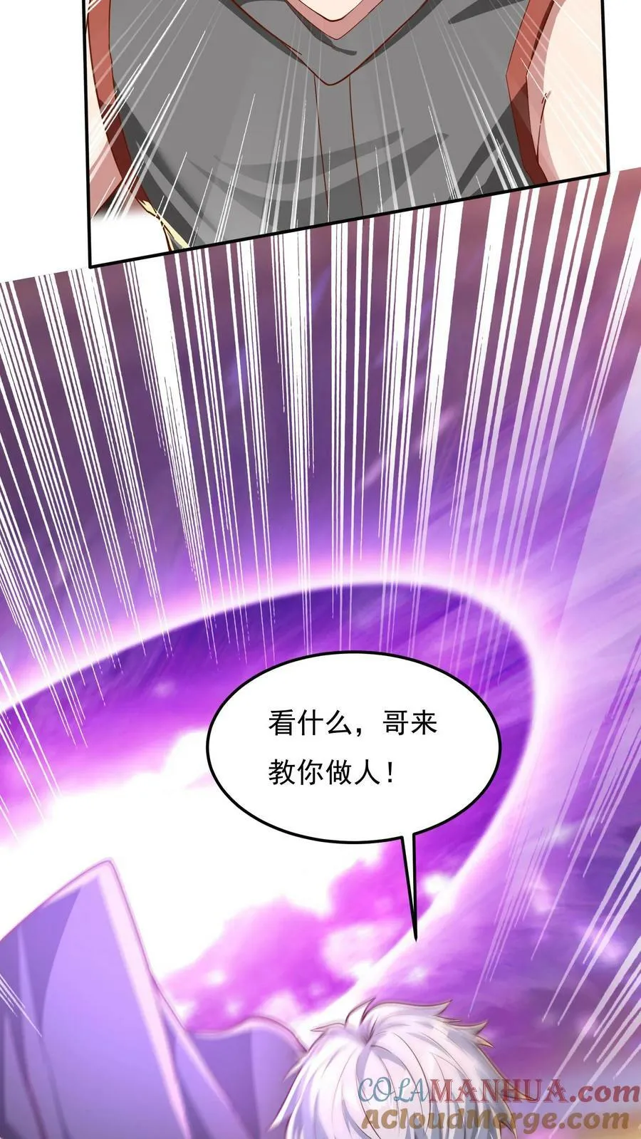 第145话 5V5比赛正式开始。 第5页