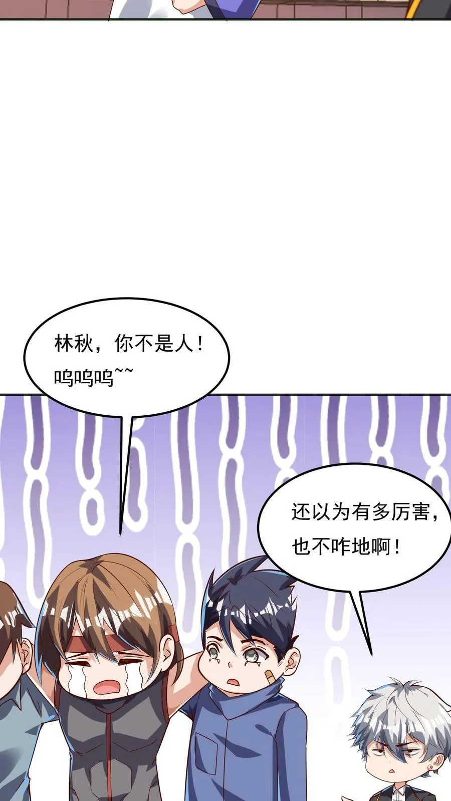 第145话 5V5比赛正式开始。 第12页