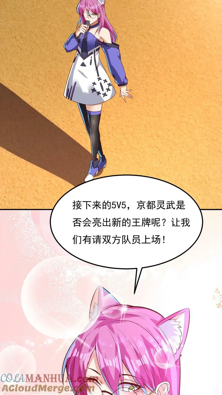 第145话 5V5比赛正式开始。 第15页