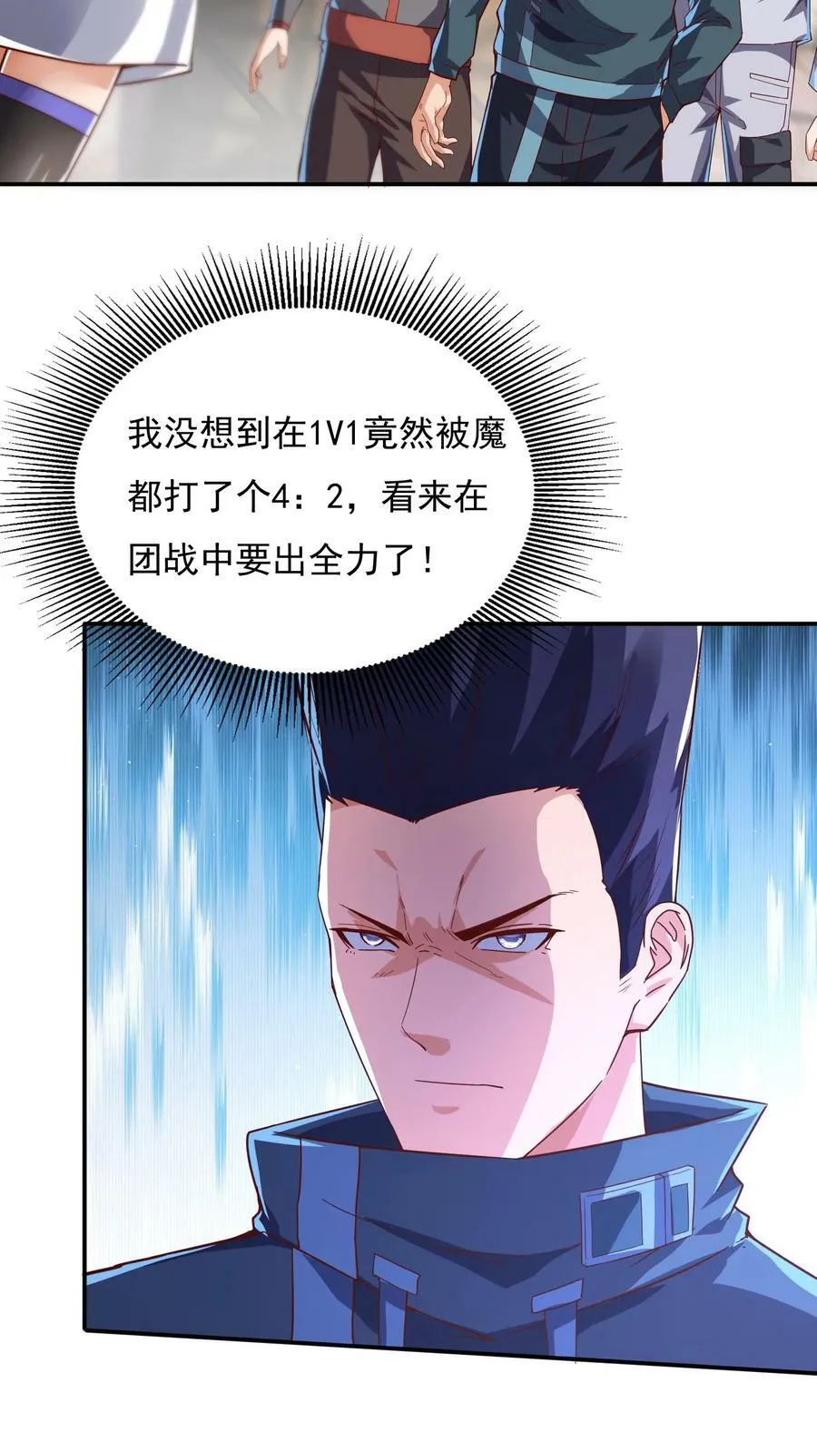 第145话 5V5比赛正式开始。 第18页