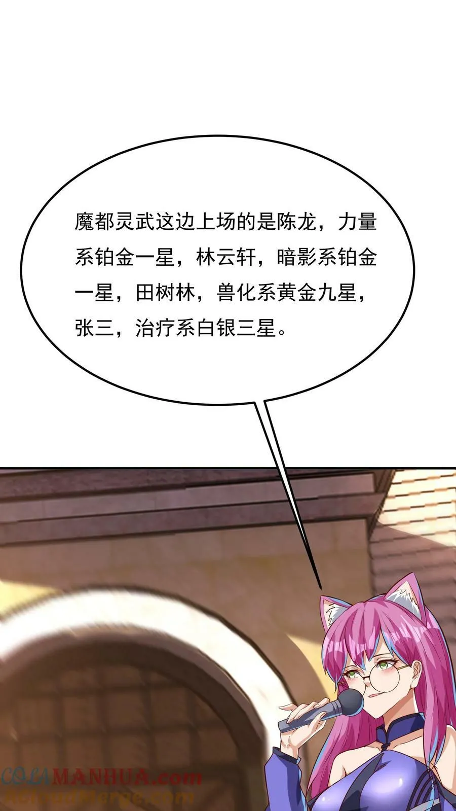 第145话 5V5比赛正式开始。 第19页