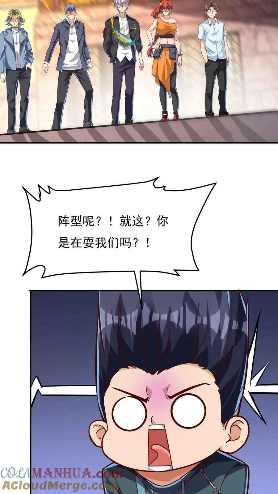第145话 5V5比赛正式开始。 第29页