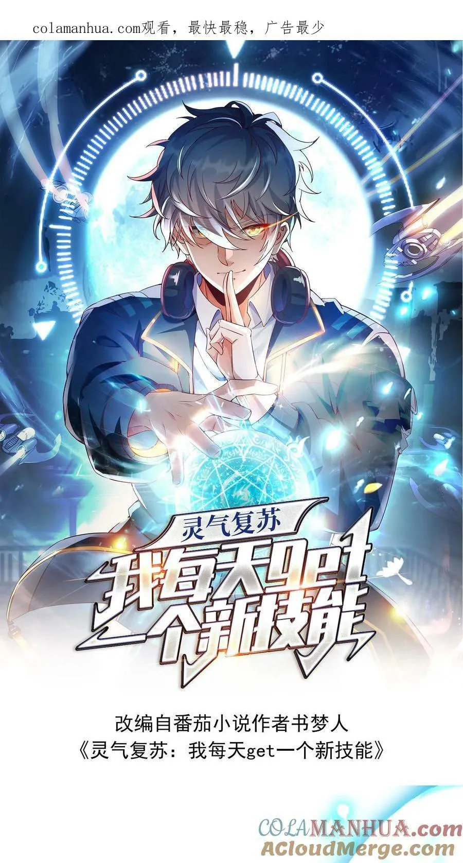 第144话 让人害羞的比赛。 第1页