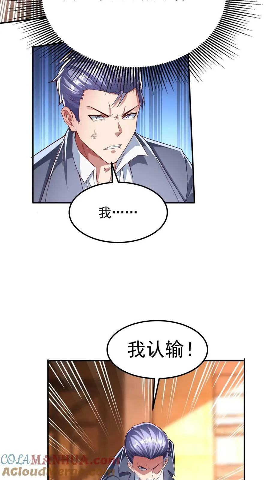 第144话 让人害羞的比赛。 第3页