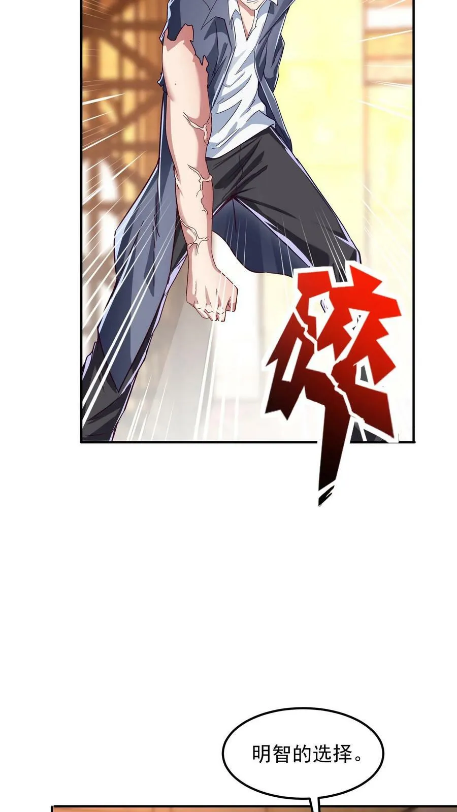 第144话 让人害羞的比赛。 第4页