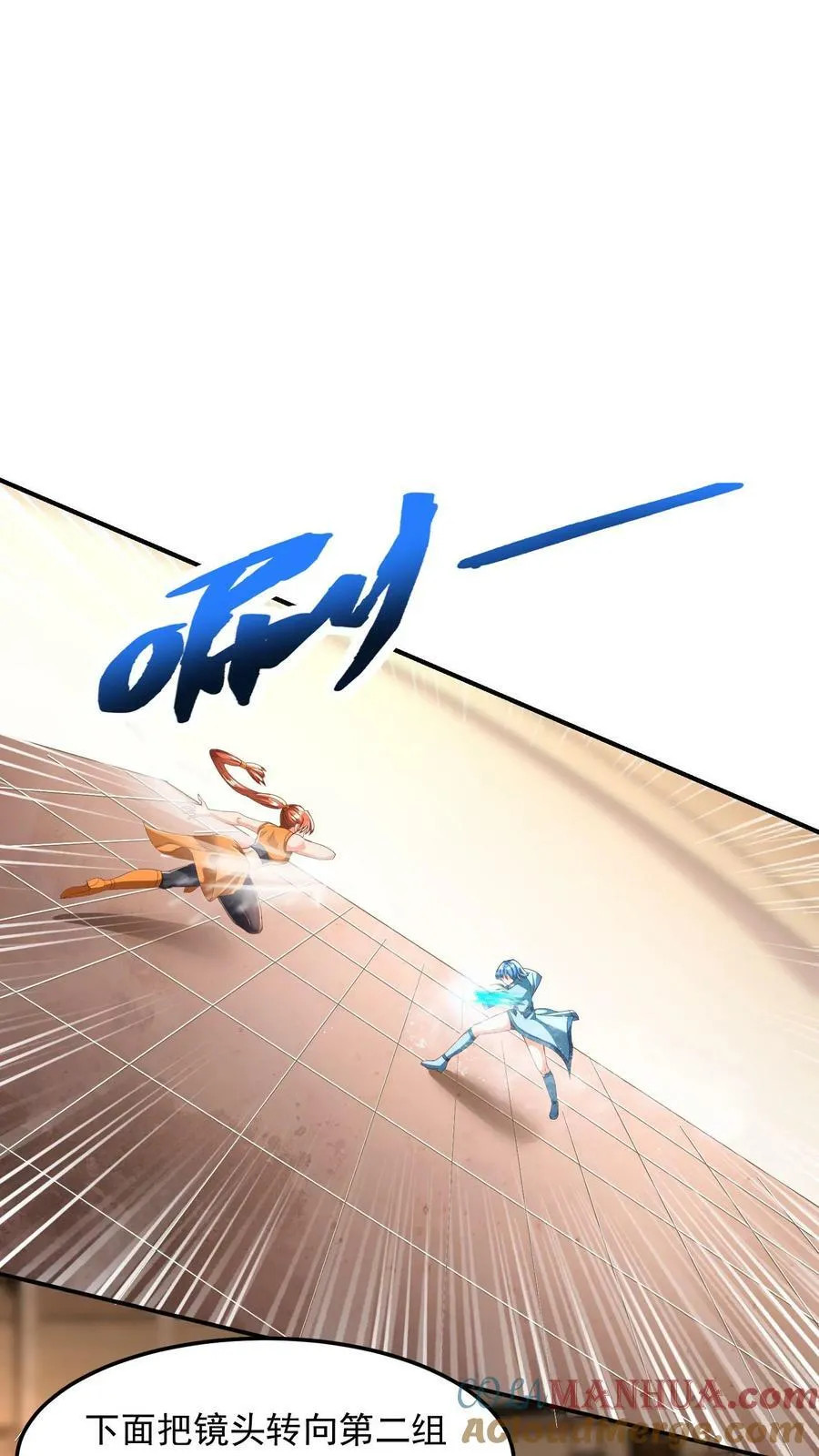 第144话 让人害羞的比赛。 第7页