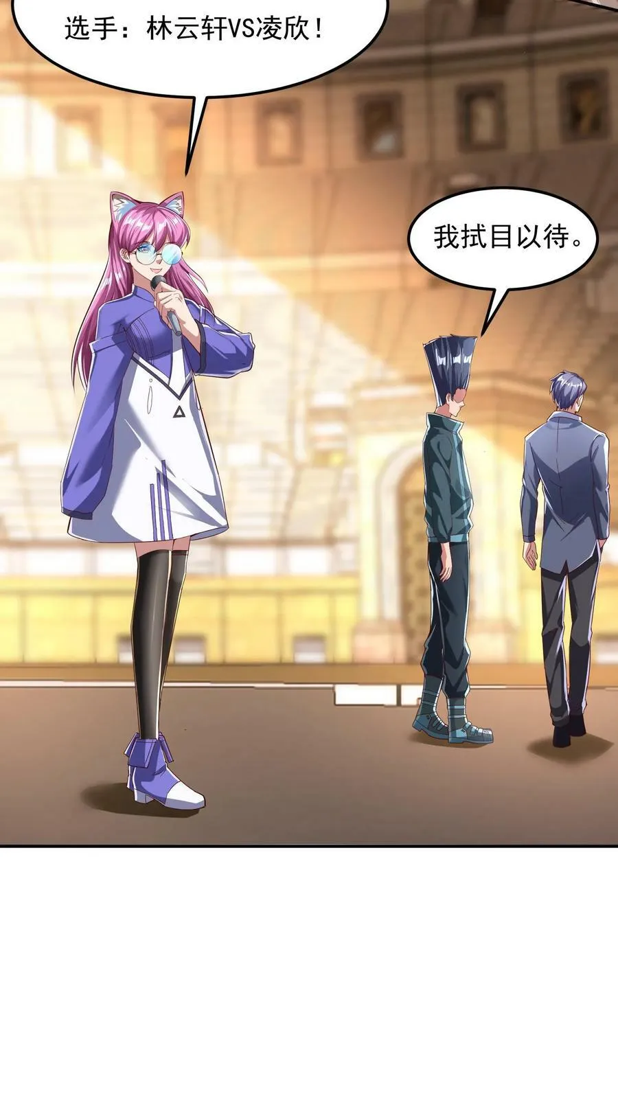 第144话 让人害羞的比赛。 第8页