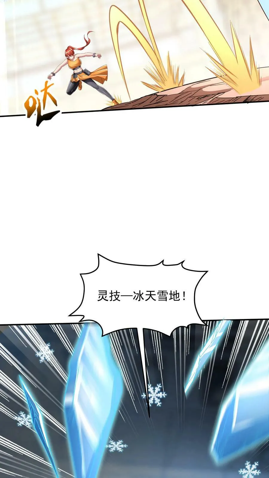 第144话 让人害羞的比赛。 第10页