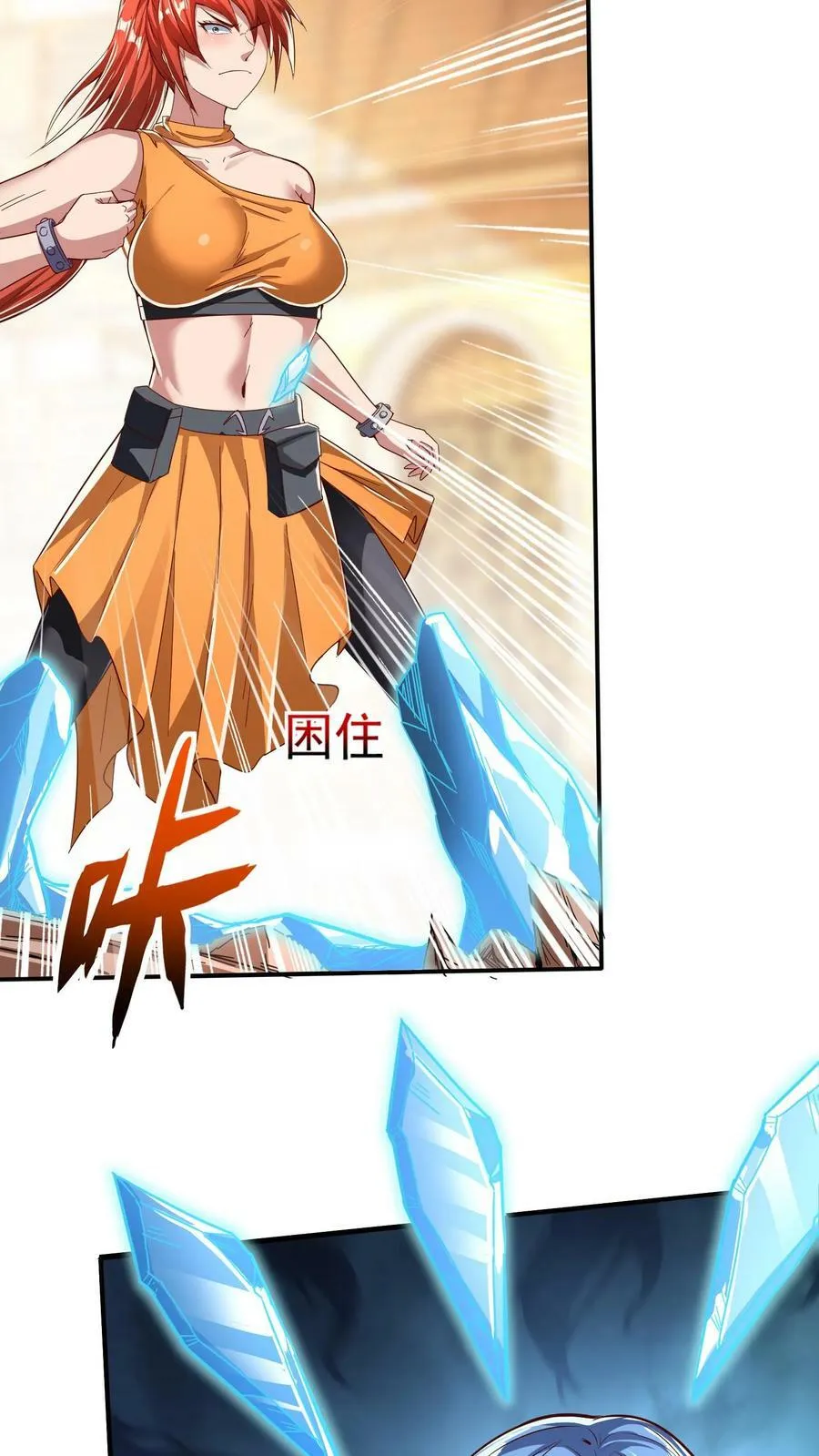 第144话 让人害羞的比赛。 第12页