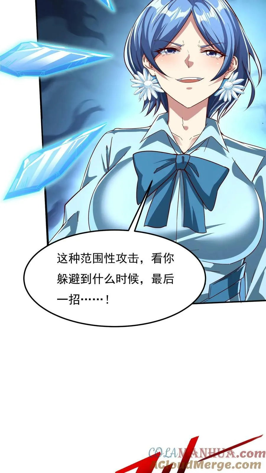 第144话 让人害羞的比赛。 第13页
