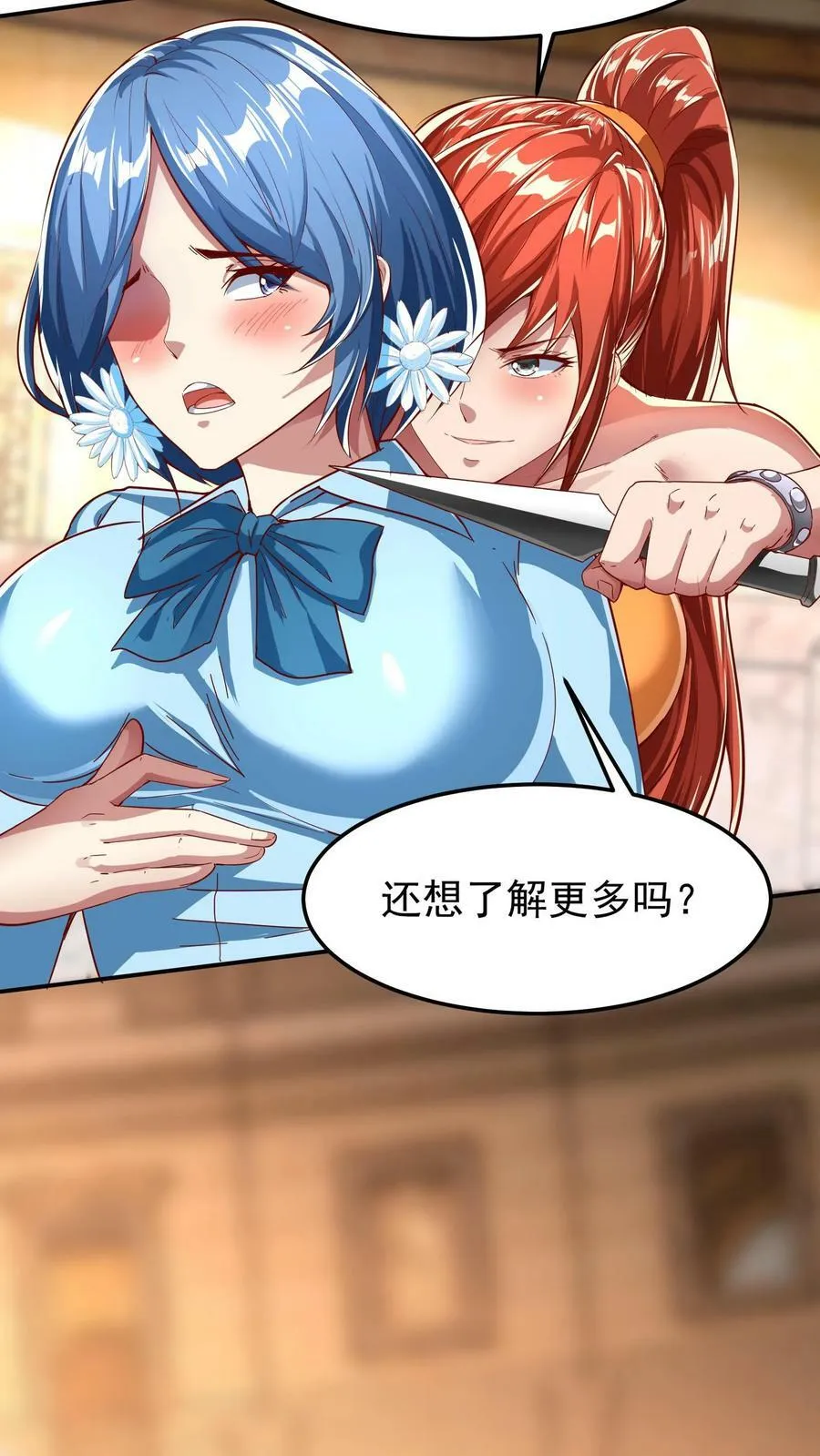 第144话 让人害羞的比赛。 第20页