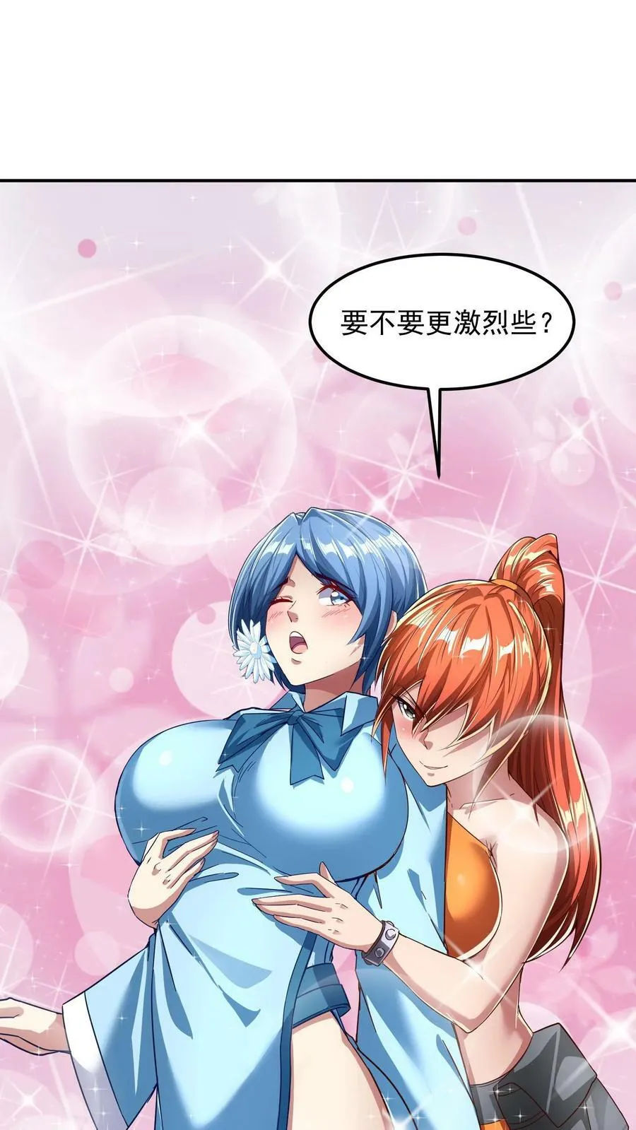 第144话 让人害羞的比赛。 第24页
