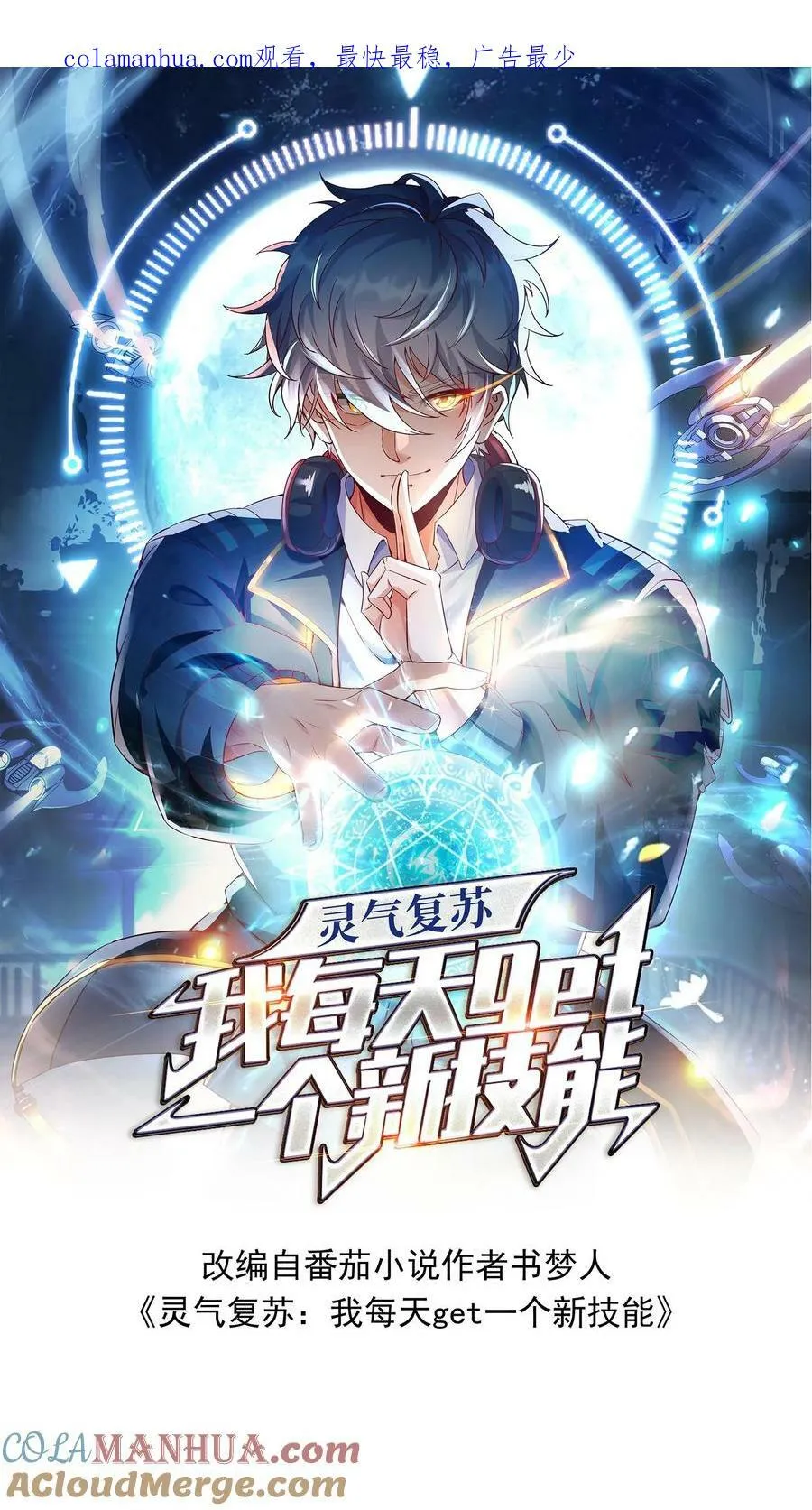 第143话 小学弟人气很高嘛~ 第1页