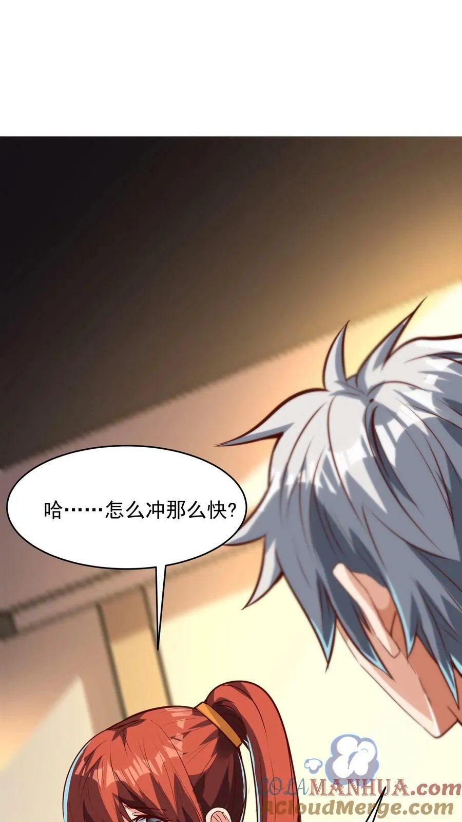第143话 小学弟人气很高嘛~ 第3页