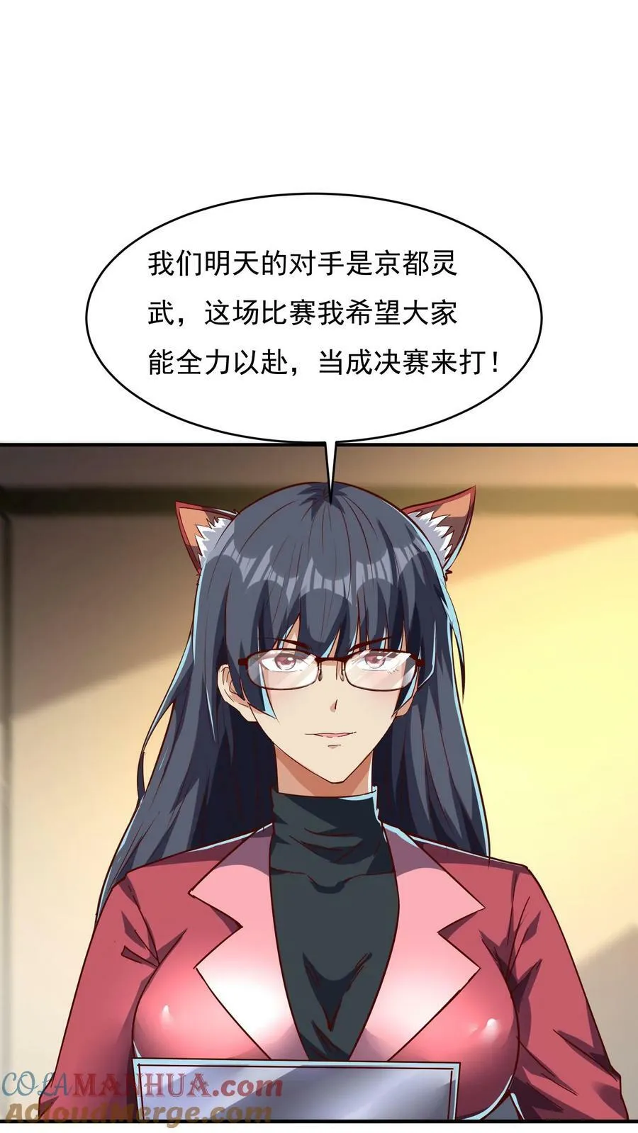 第143话 小学弟人气很高嘛~ 第7页