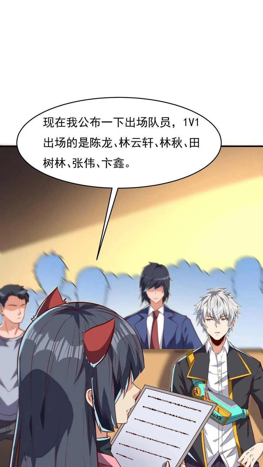 第143话 小学弟人气很高嘛~ 第8页