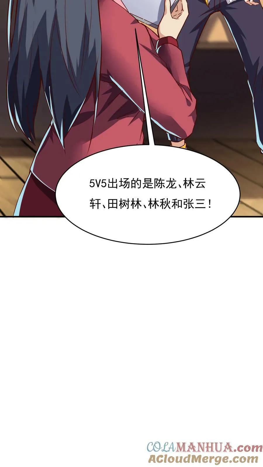 第143话 小学弟人气很高嘛~ 第9页