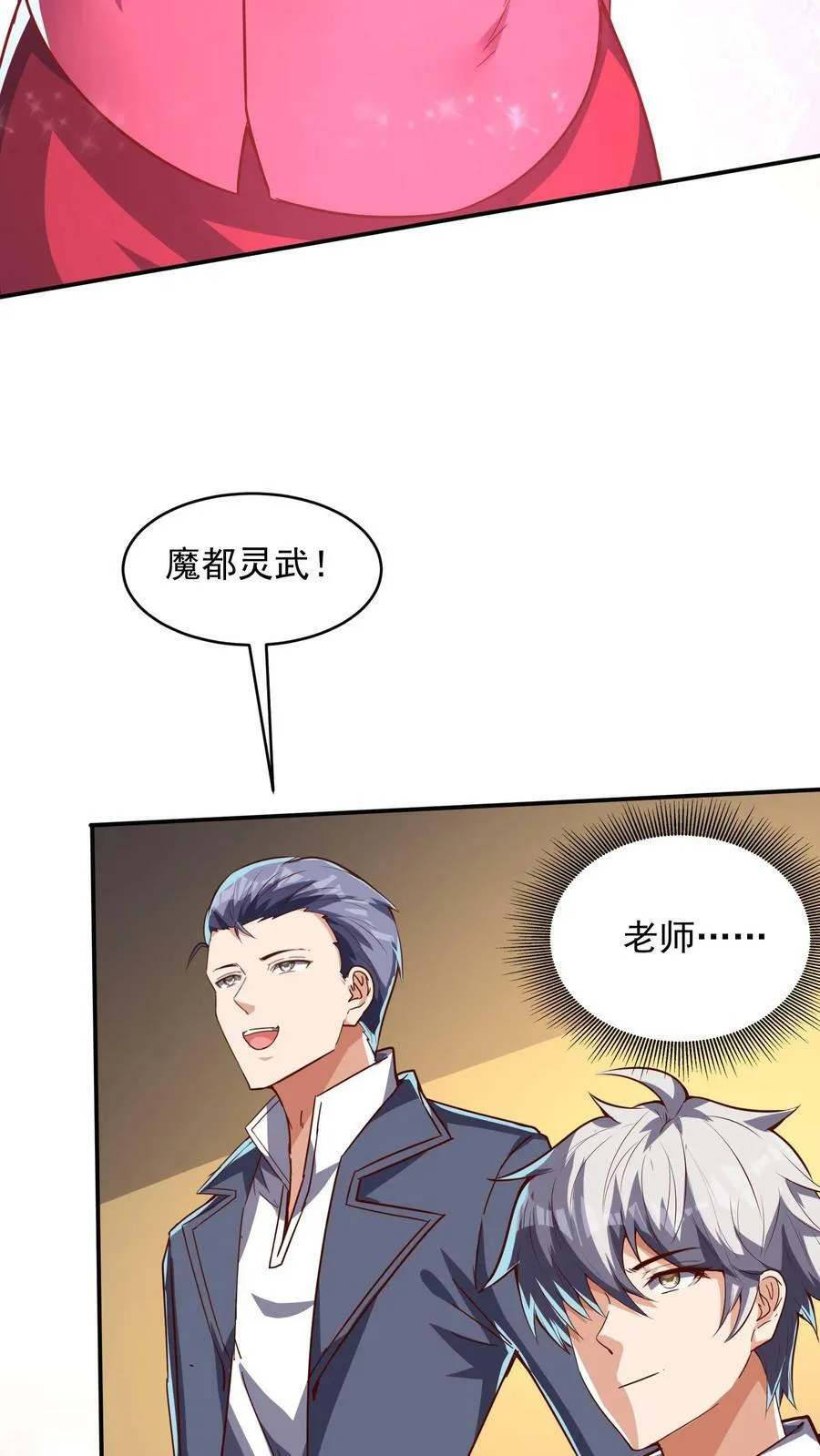 第143话 小学弟人气很高嘛~ 第14页