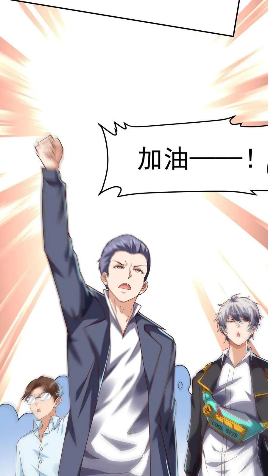 第143话 小学弟人气很高嘛~ 第16页